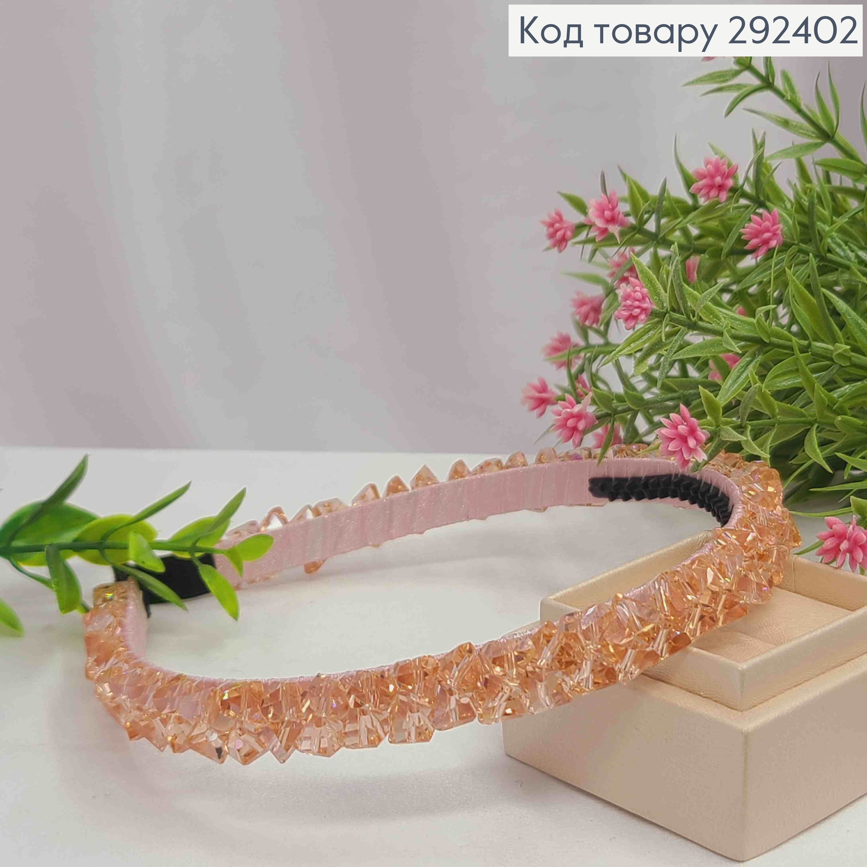 Обруч металл, ПУДРОВОГО цвета, плетеный Камешками, ширина 1,5см. 292402 фото 1
