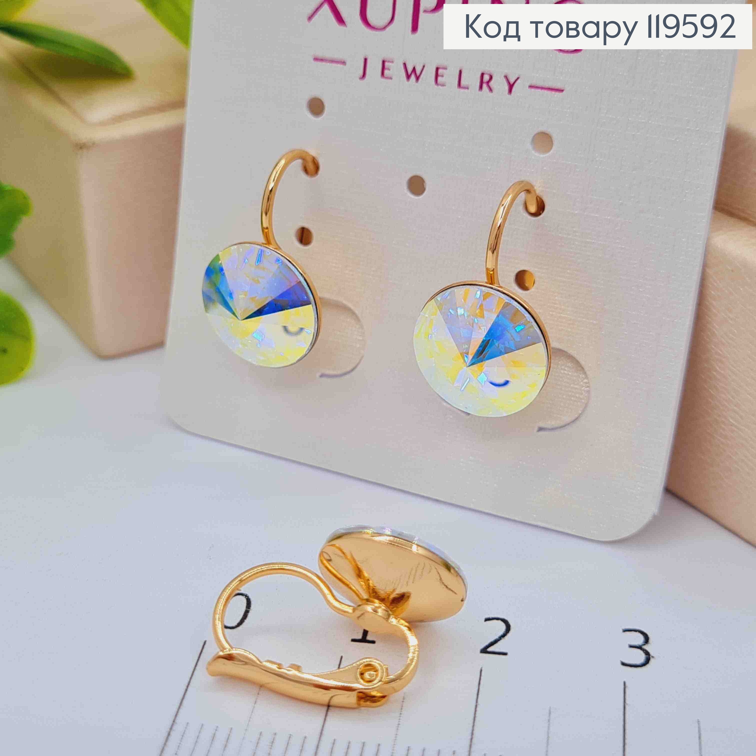 Серьги с Блестящим камнем Сваровски Хамелеон(1,1см), длина 1,5см, застежка левербек, Xuping 18К 119592 фото 1