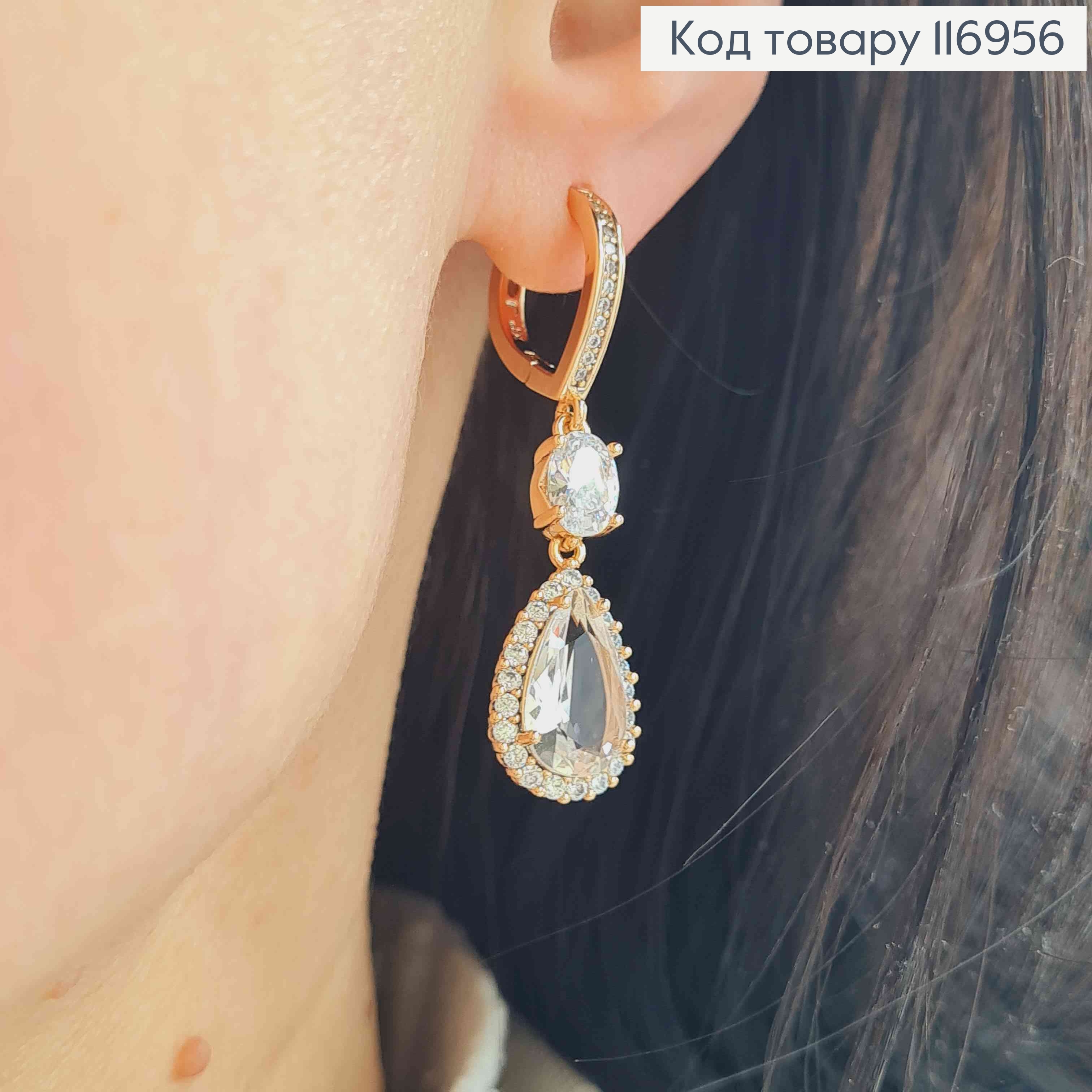 Серьги "Капля Океана" с подвеской Белым камнем, 3,5см, англ. зам. Xuping 18K 116956 фото 1