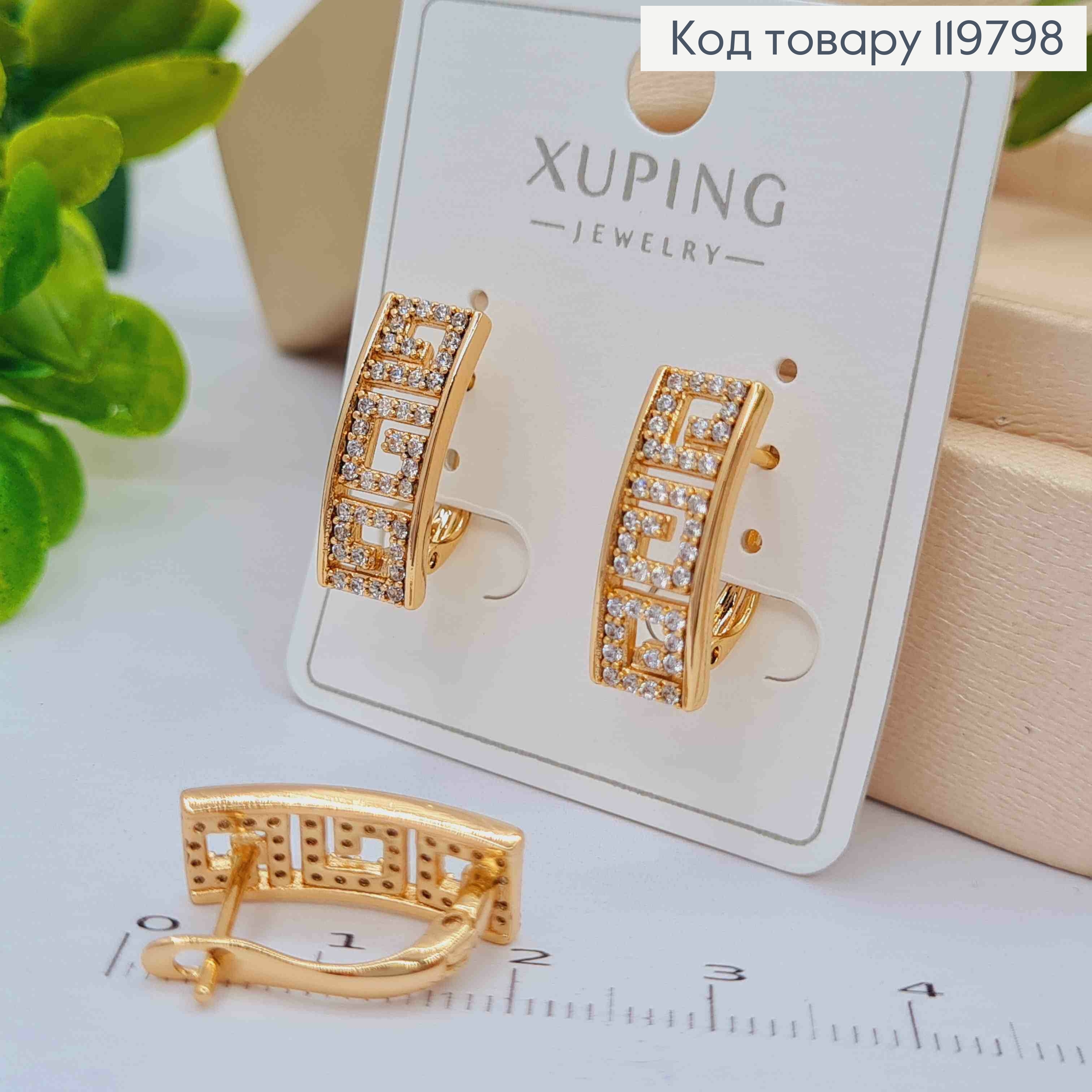 Серьги ВЕРСАЧЕ украшены Блестящими камешками, 1,8см, англ. застежка, XUPING 18К 119798 фото 2
