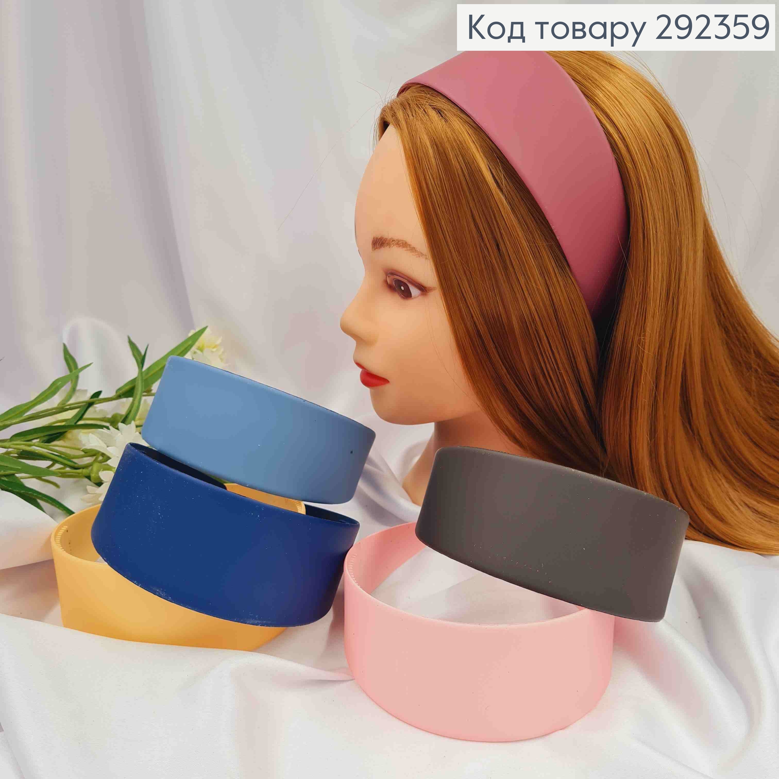 Обруч пластик, матовий, Широкий, 5см, Кольори в асортименті 292359 фото 1