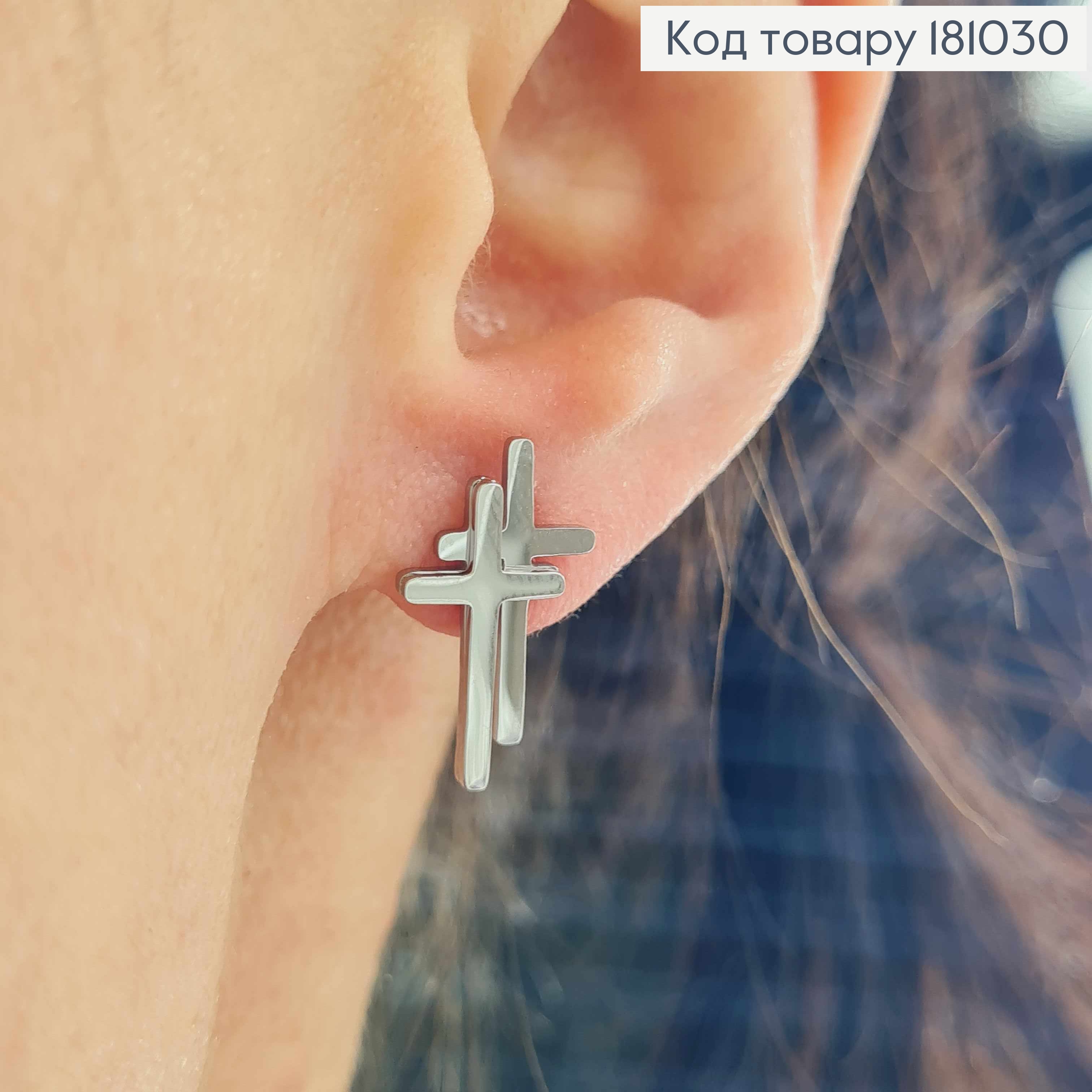 Серьги гвоздики, двойные крестики, 1,5см Xuping  181030 фото 2