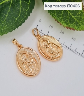 Иконка двухсторонняя 2,5*1,5см , Xuping 18K 130406 фото