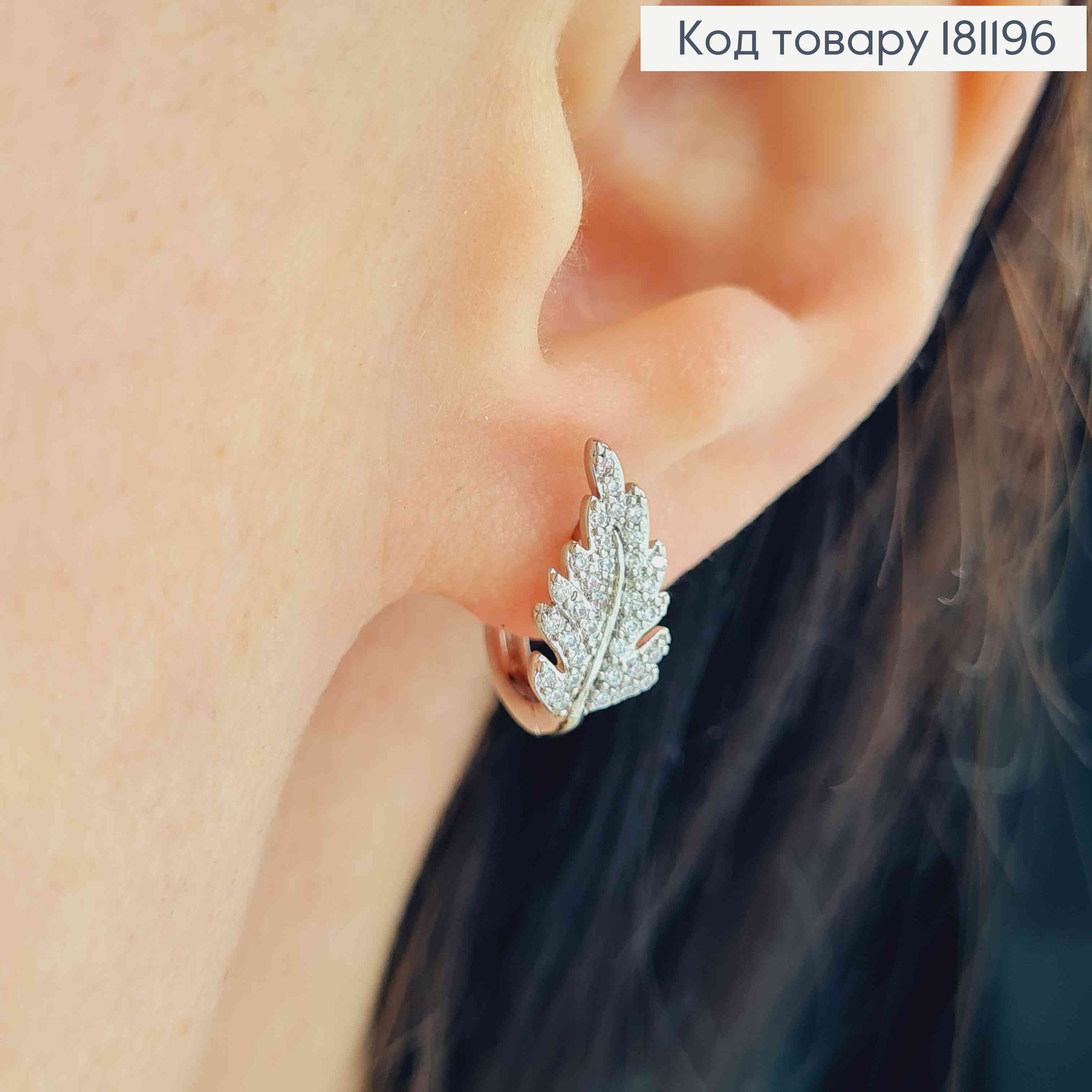 Серьги кольца 1см, "Веточка" в камешках, 1,4см, Xuping 181196 фото 1