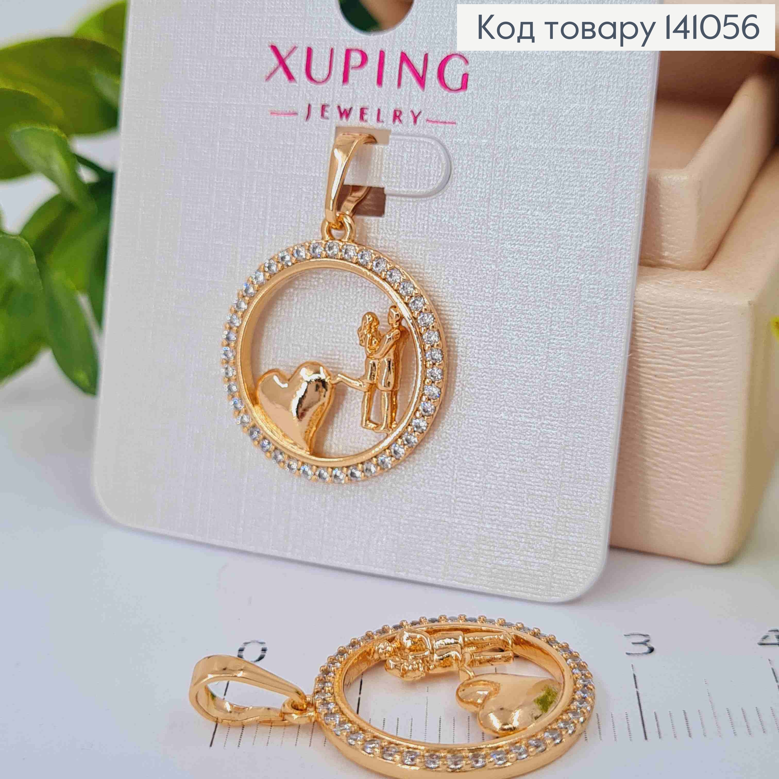 Кулон, "Влюбленные" в оправе из камешков, 2см, Xuping 18К 141056 фото 1
