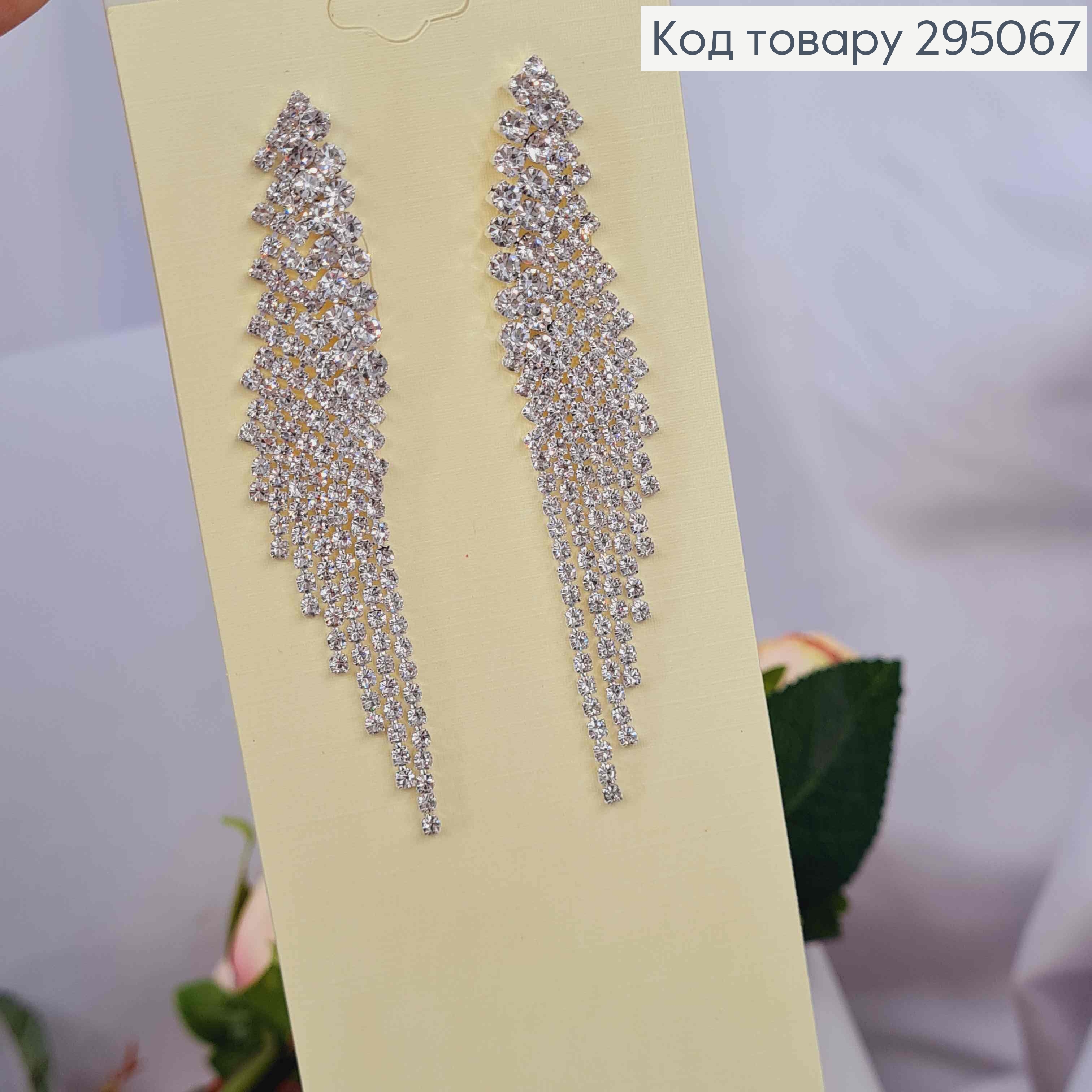 Вечірні-Весільні сережки гвоздики, "Крила" з Блискучих камінців, 8,5см, Срібного кольору 295067 фото 1