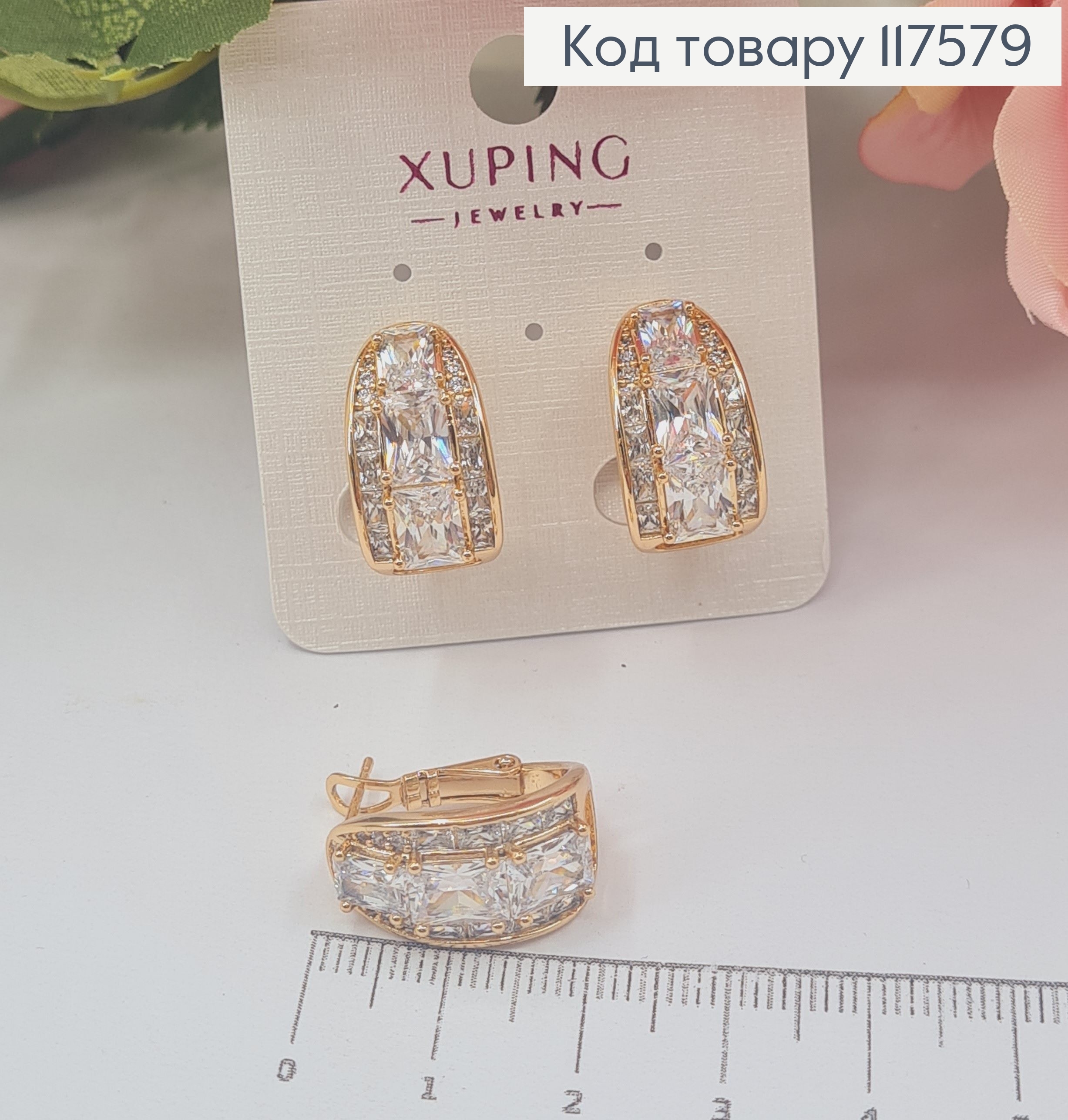 Сережки овальні,"Фантазія" прикрашені Блискучими камінцями, 1,9см, італійська застібка, XUPING 18K 117579 фото 1