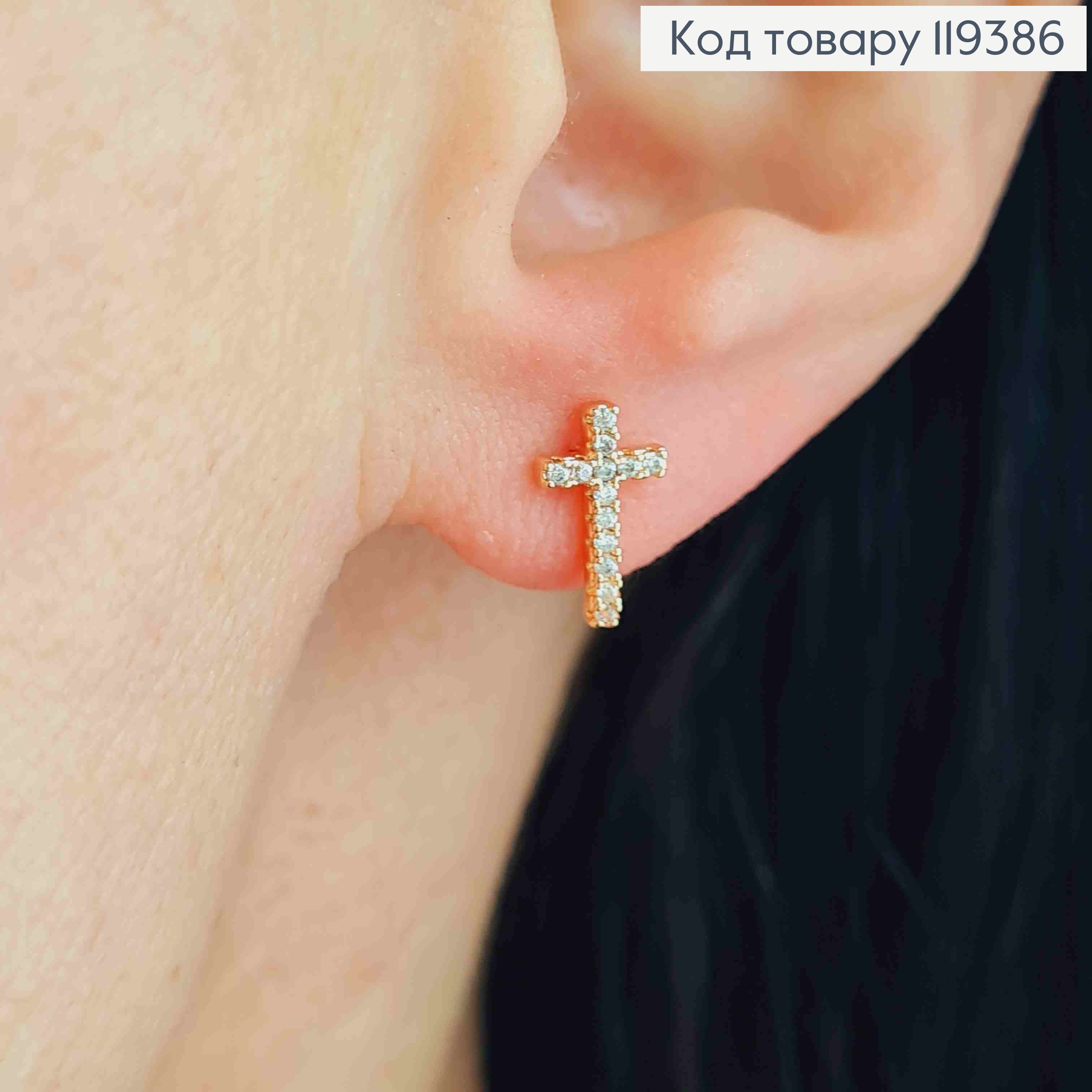 Серьги гвоздики "Крестики" украшены Блестящими камешками, 1*0,6см, Xuping 18К 119386 фото 1
