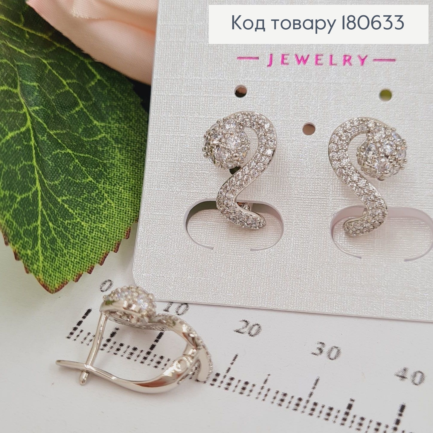 Серьги родированые, змеи в камнях 1,8*1см, с английской застежкой, Хuping 180633 фото 1
