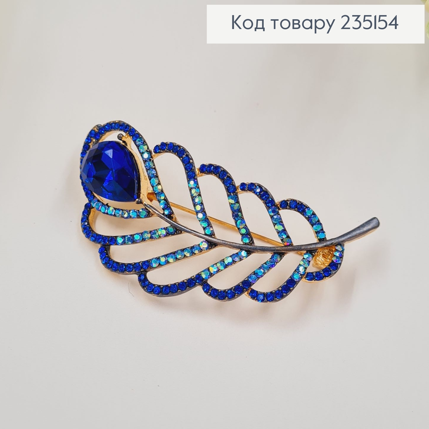 Брошка "Перо павлина" в синих камушках 6*3 см, золотой цвет. 235154 фото 2