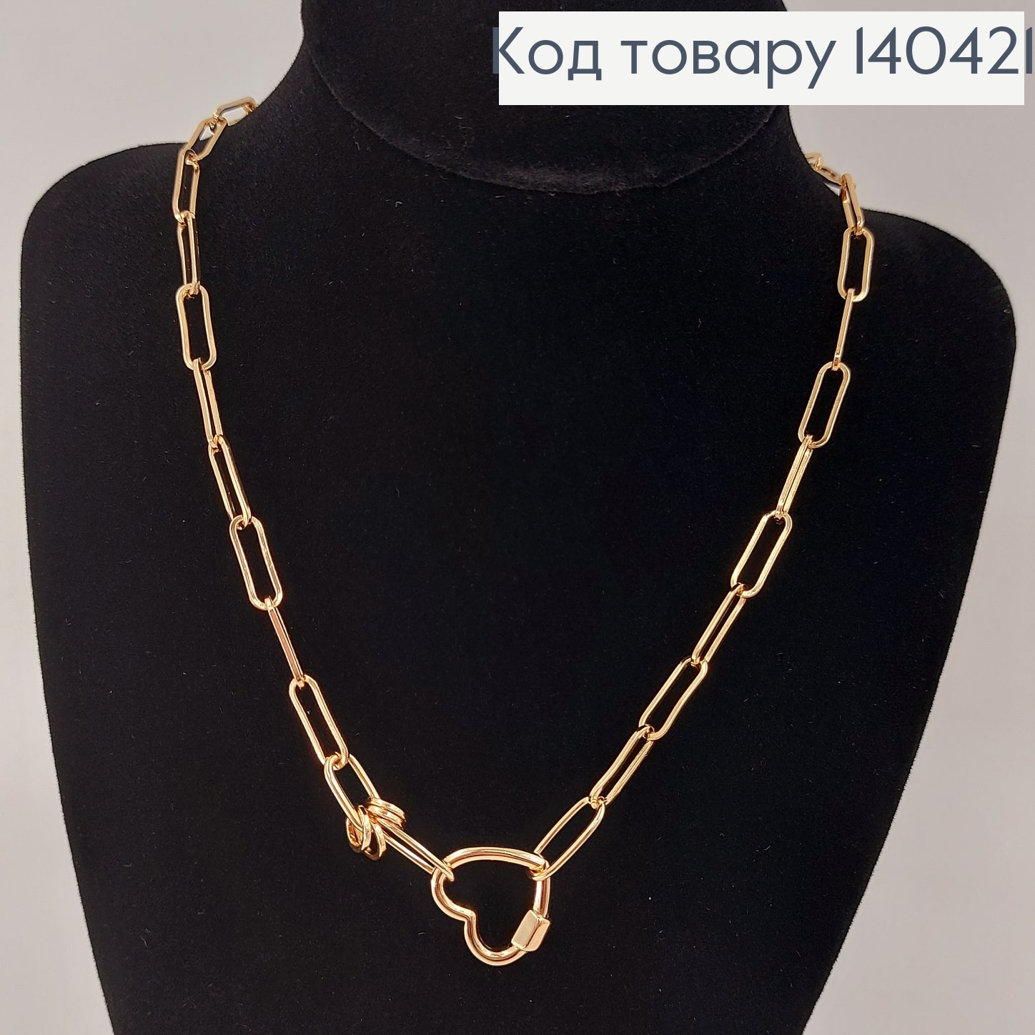 Подвеска 45 + 5 см с сердечком медицинское золото Xuping 140421 фото 1