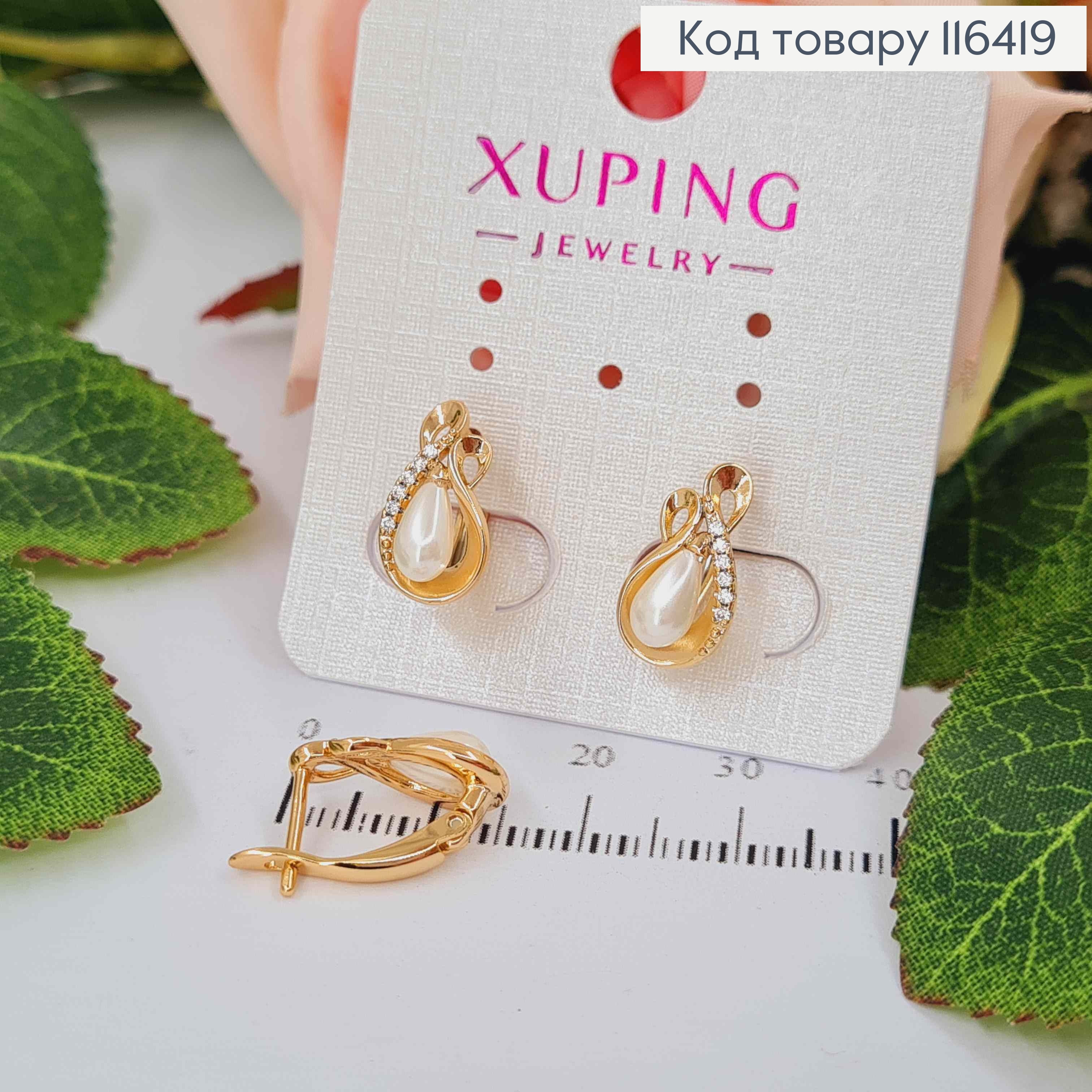Серьги "Арфа" в камешках, с жемчужиной в форме капельки, 1,5см, англ. зам. Xuping 18K 116419 фото 1