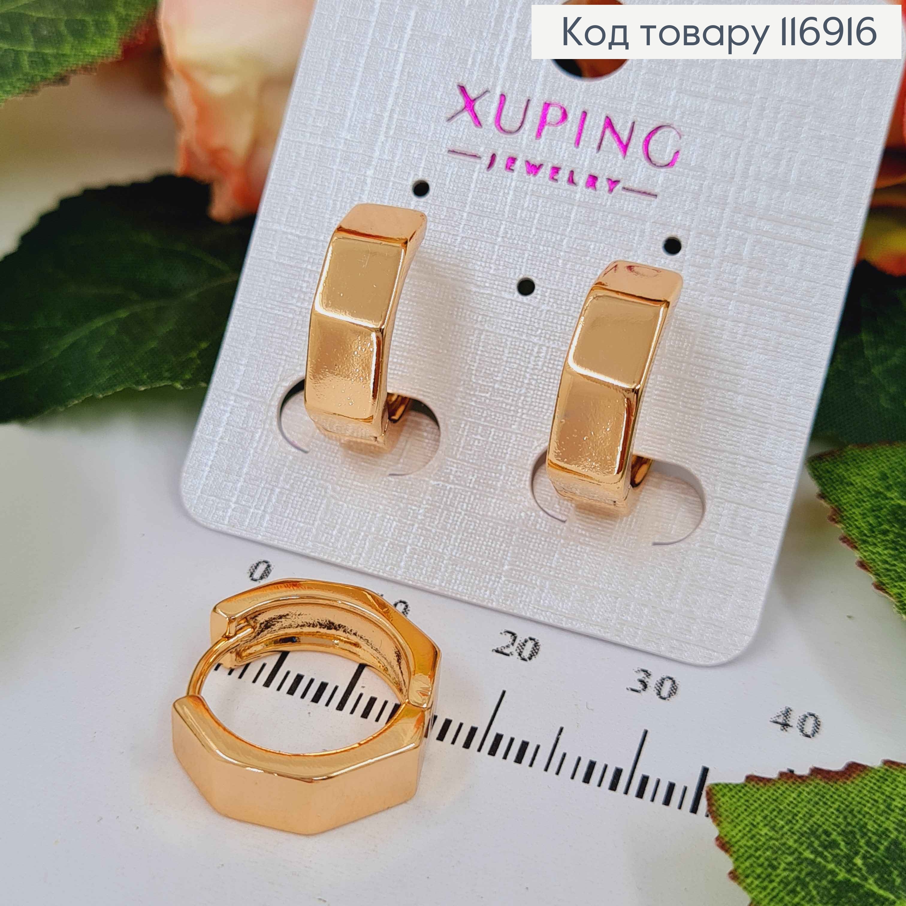 Серьги кольца 1,5см, гранень, шир.5мм, Xuping 18K 116916 фото 1