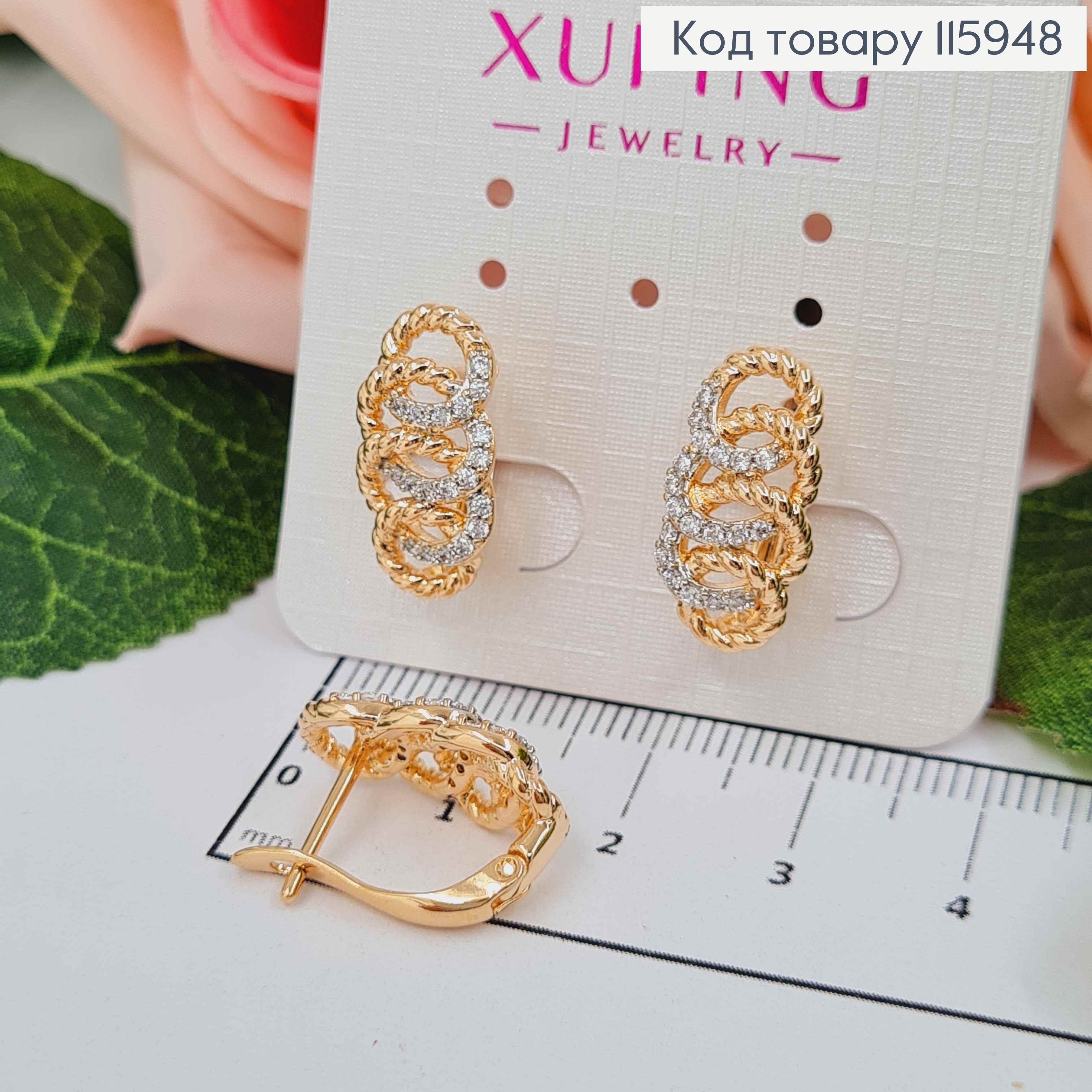 Серьги, четыре крученых колечка, с камнями, 1,7см англ. зам. Xuping 18K 115948 фото 1