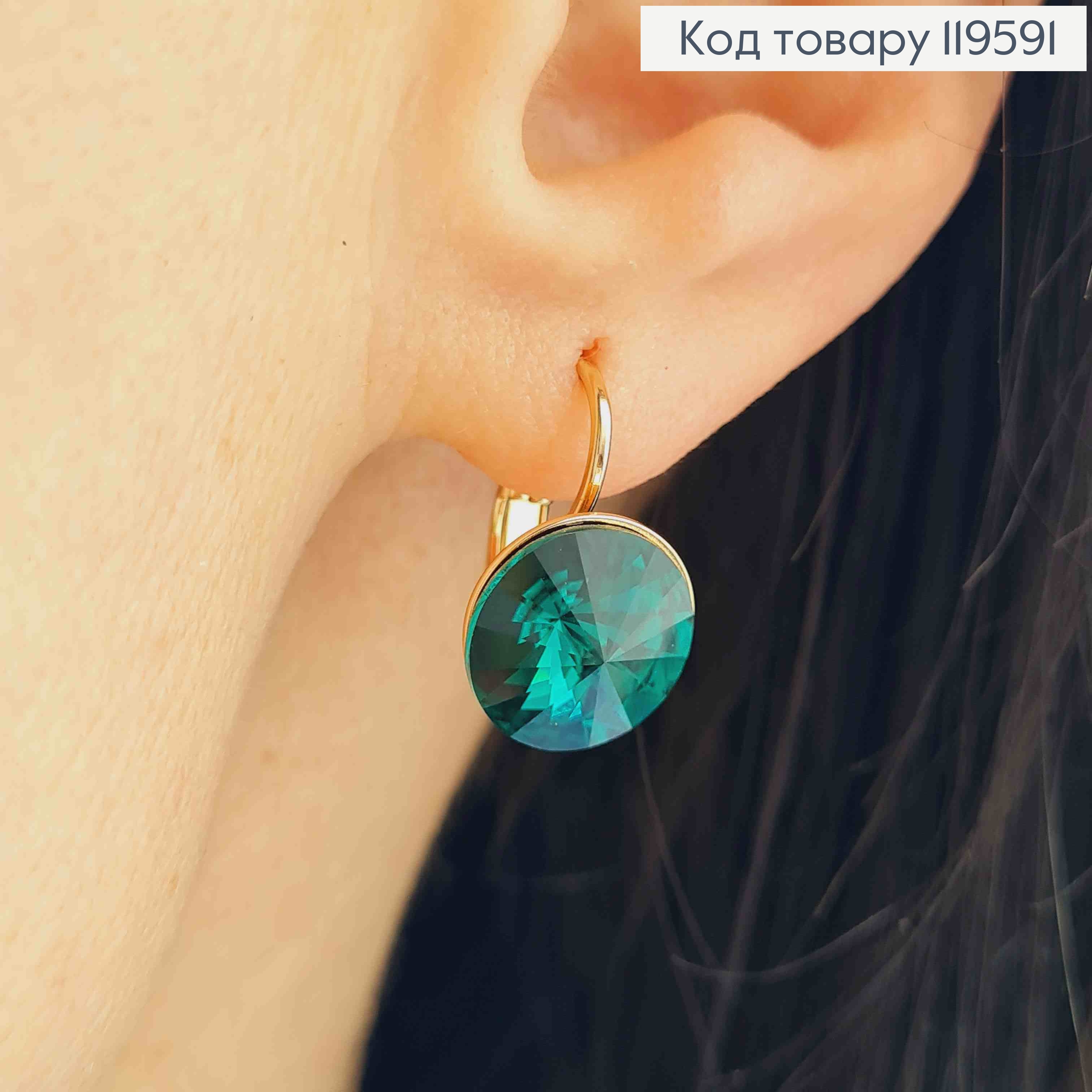 Серьги со Изумрудным камнем Сваровски (1,1см), длина 1,5см, застежка левербек, Xuping 18К 119591 фото 1