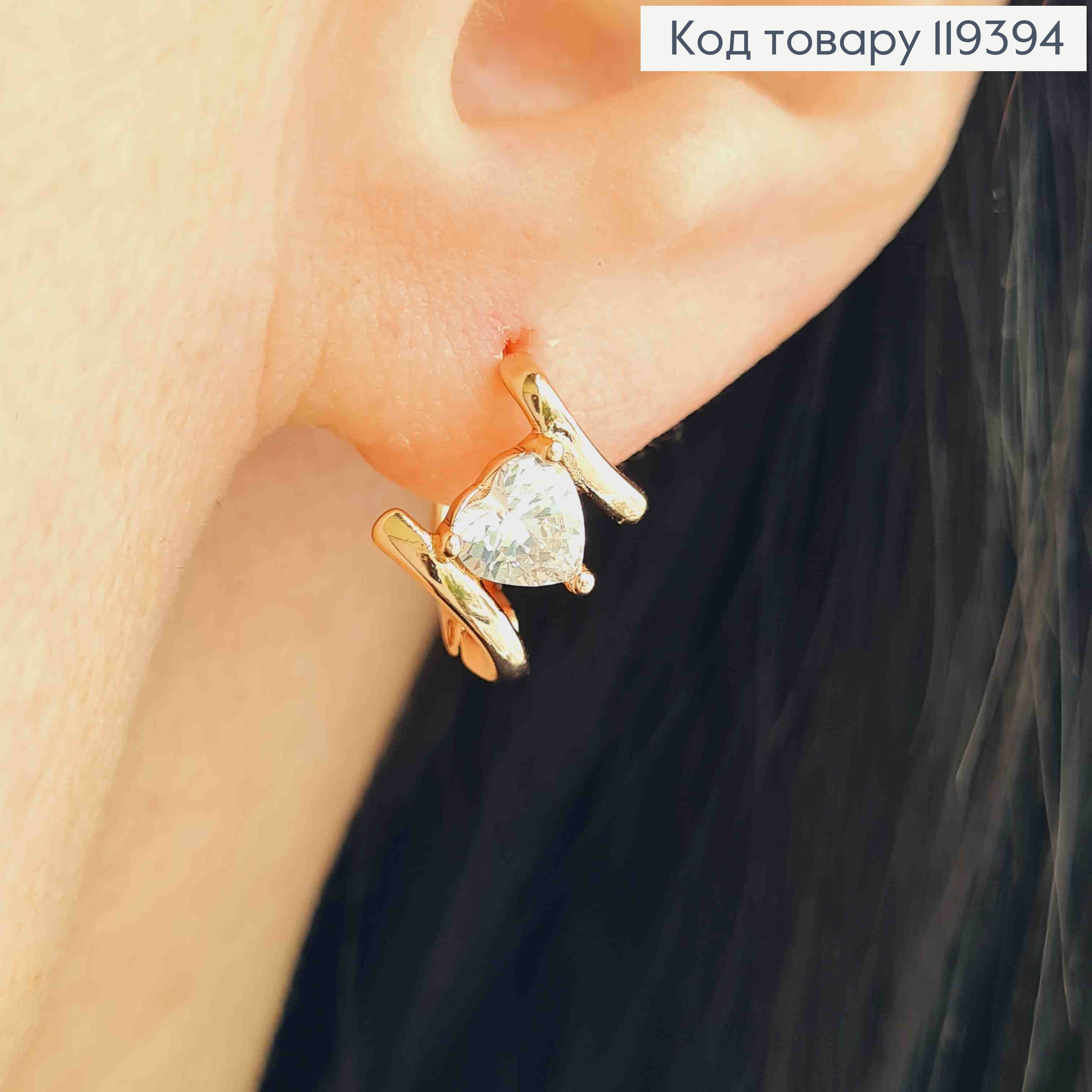 Серьги с камнем в виде "Сердца", 1,2см, английская застежка, Xuping 18К 119394 фото 1