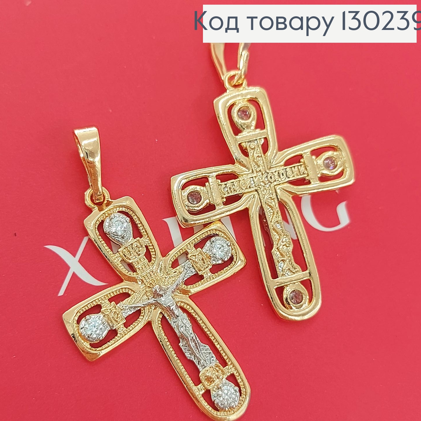 Хрестик  з розп'яттям та родієм 2 х2,5 см  "Спаси і Сохрани" Xuping  18К 130239 фото 1