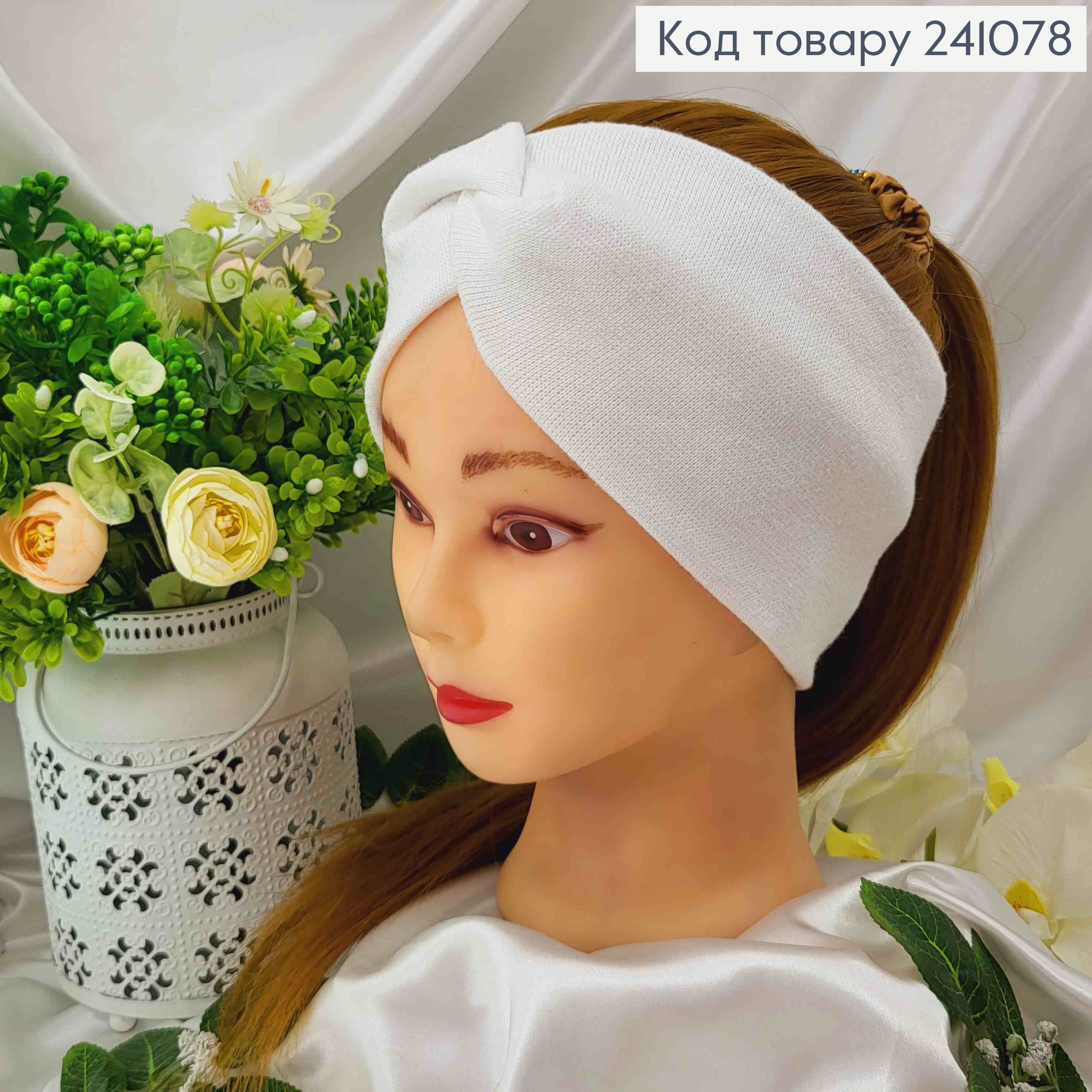 Повязка, качественная Ангора, Белого цвета, 20*11см, Украина. 241078 фото 1