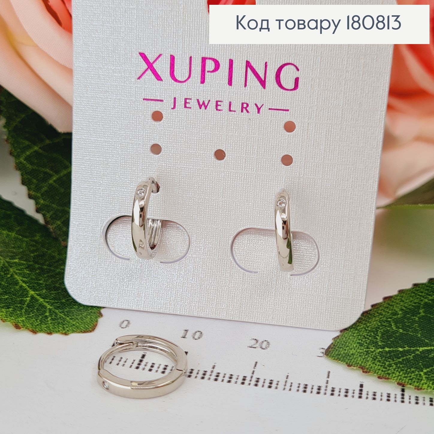 Сережки родированые кольца с камнем, 1см, Xuping 180813 фото 2
