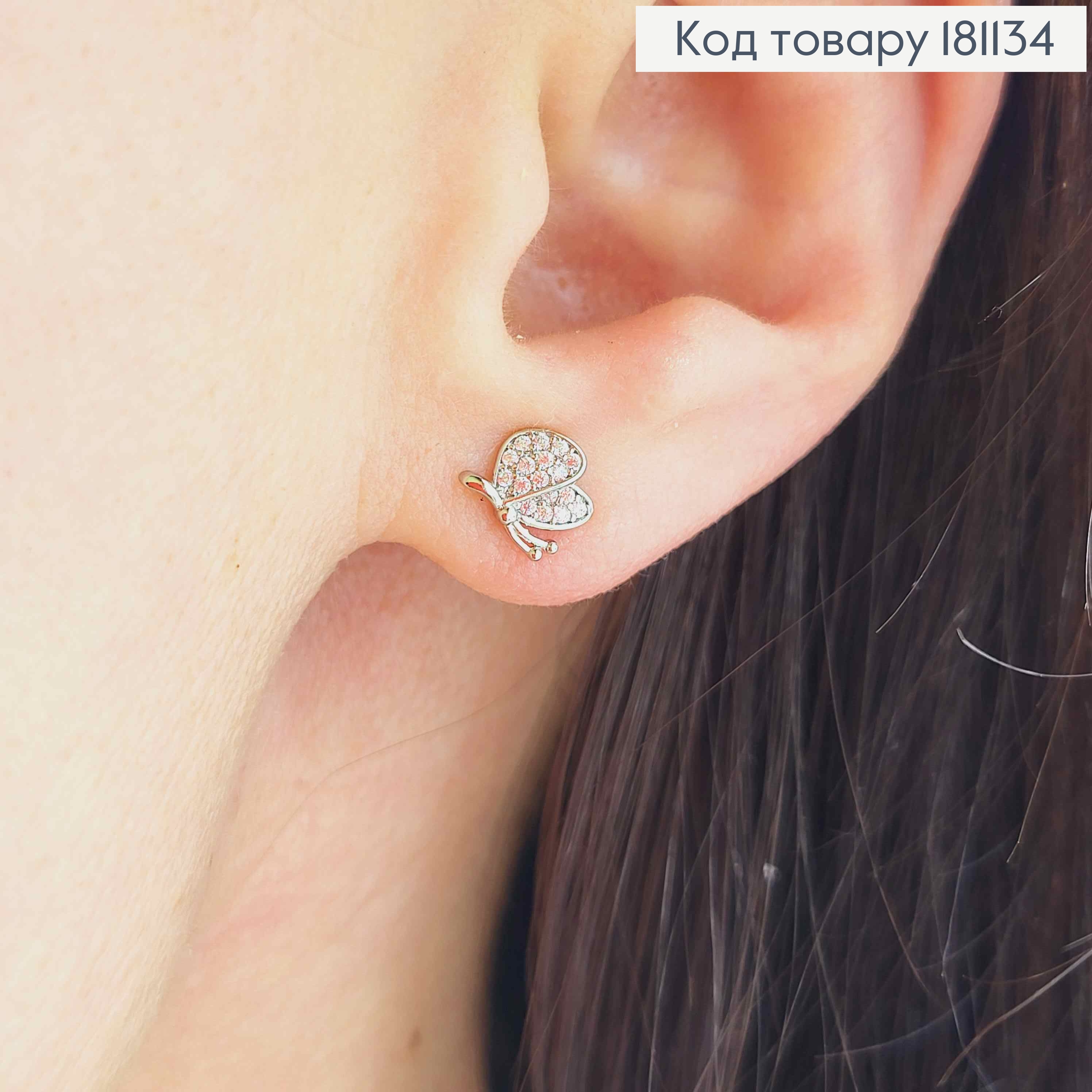 Серьги гвоздики родованные, маленькие бабочки в камешках, 5мм, Xuping 181134 фото 1