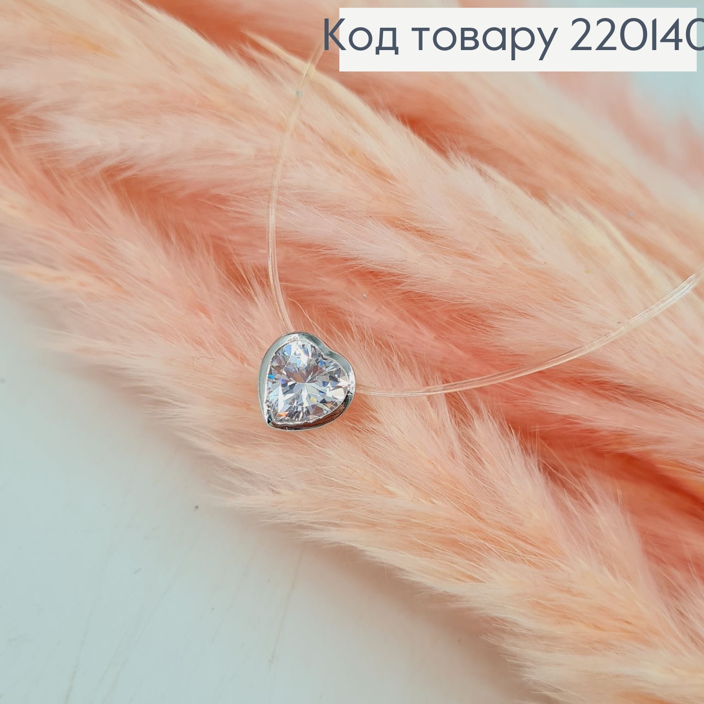 Жилка с камешком сердце 40+5 см роденное  Xuping 220140 фото 2