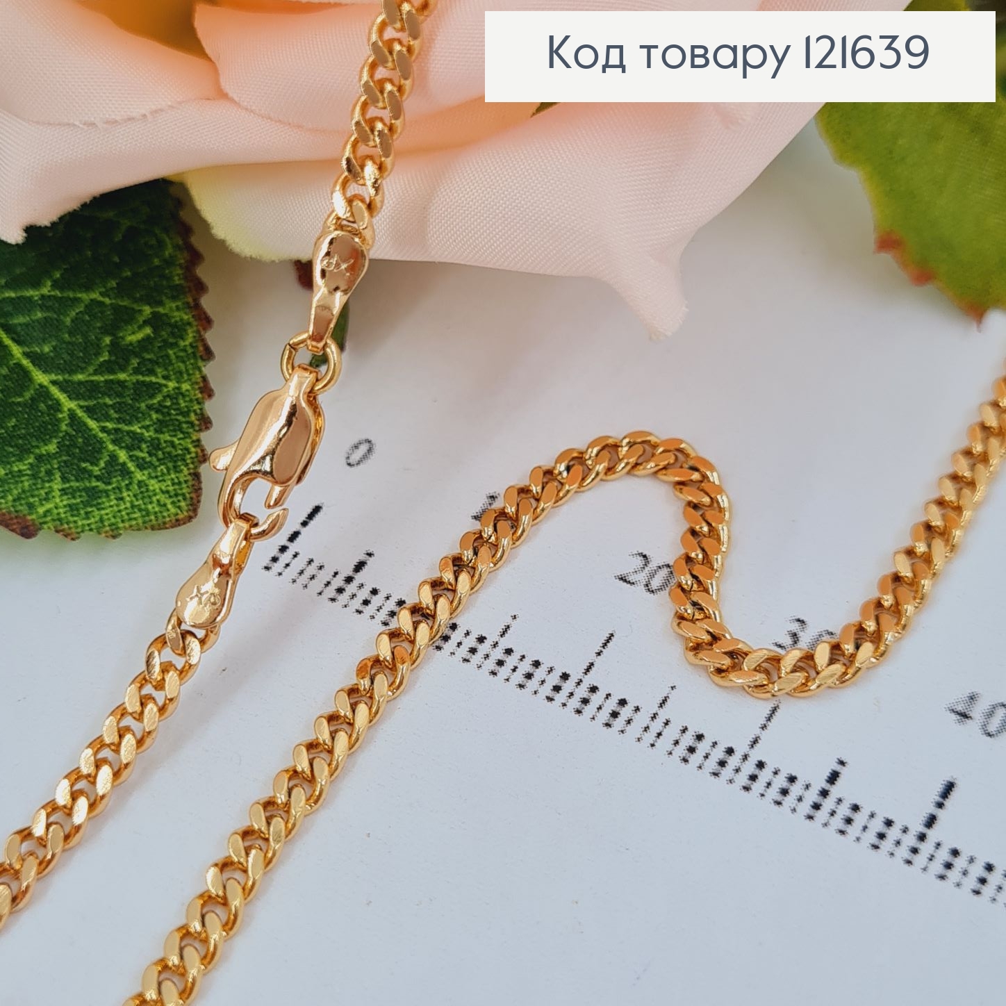 Цепочка Панцирное плетение, ширина 4мм, длина 50см Xuping 18K 121639 фото 3