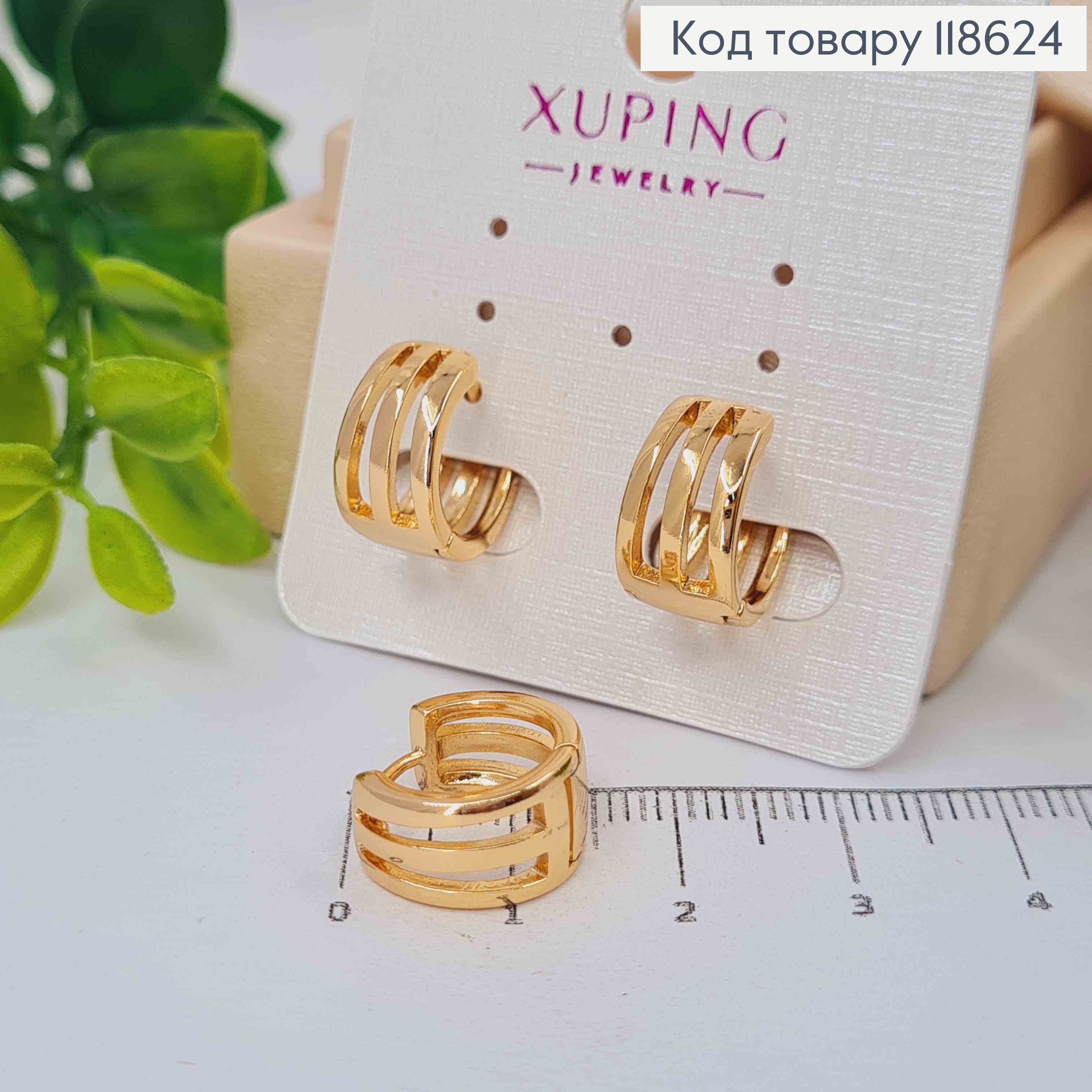 Серьги тройные кольца расширены к низу, диаметр 1,4см, Xuping 18К 118624 фото 1