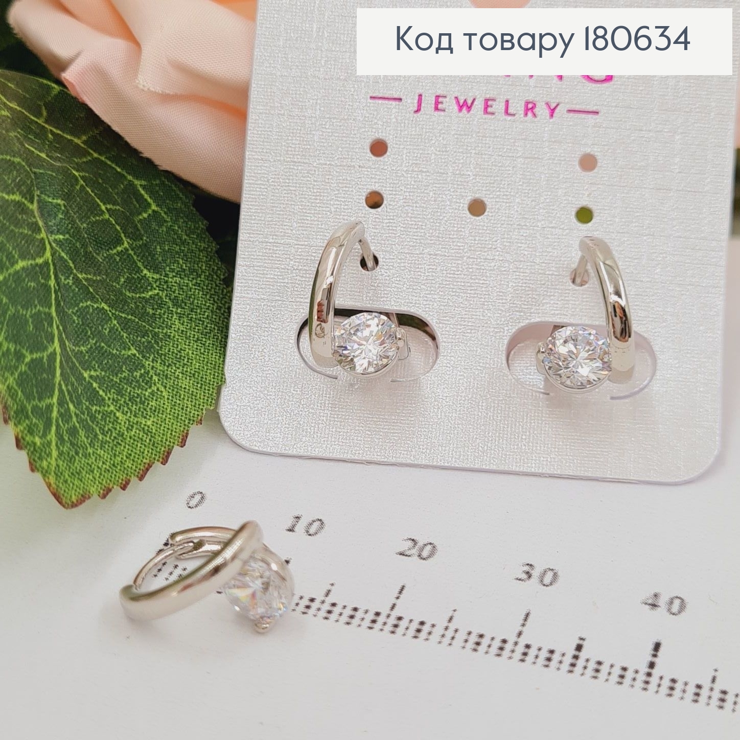 Сережки родированые, кольца с большим камнем, 1,5 см, Хuping 180634 фото 1