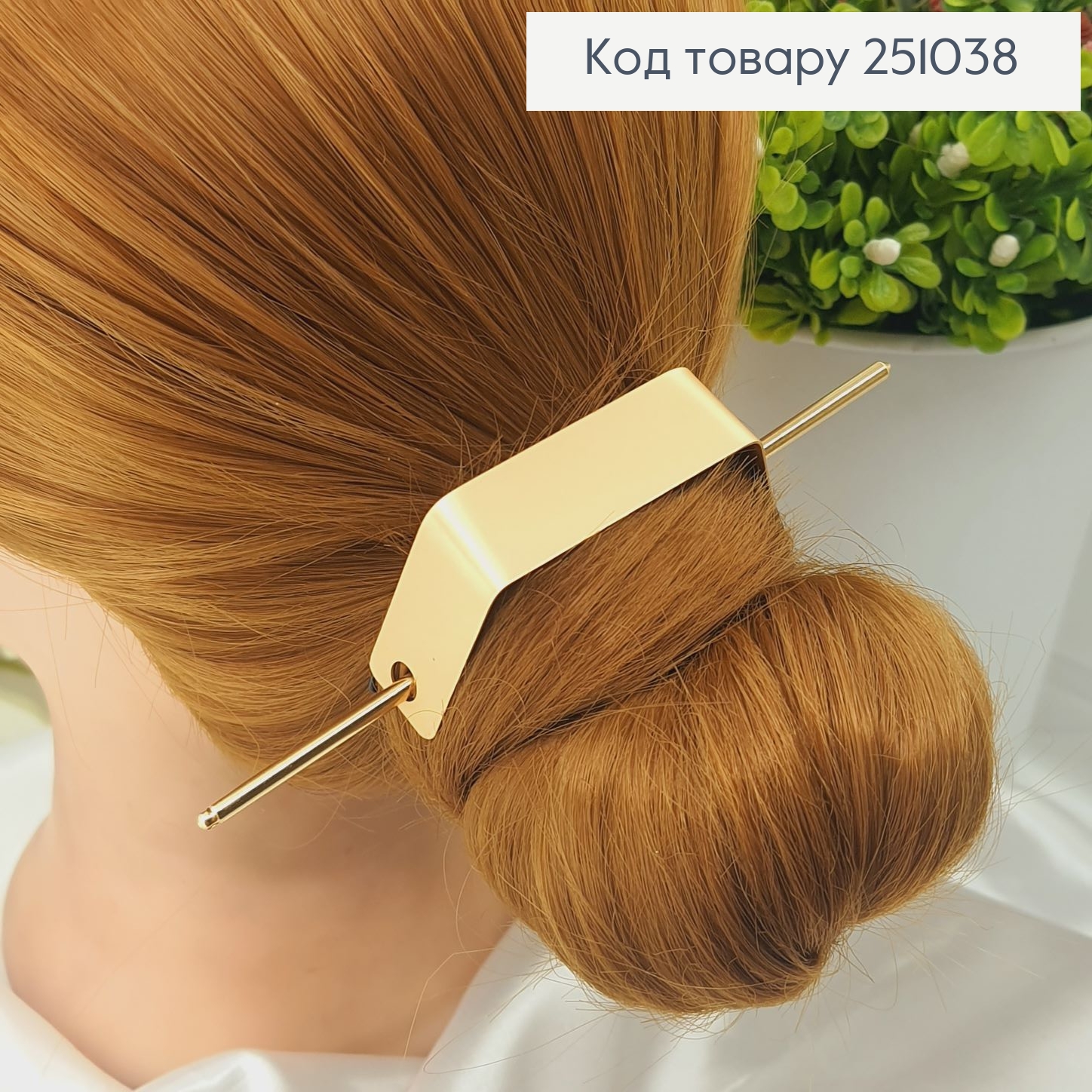Трапеция металл с заколкой для шишки золотого цвета 251038 фото 1