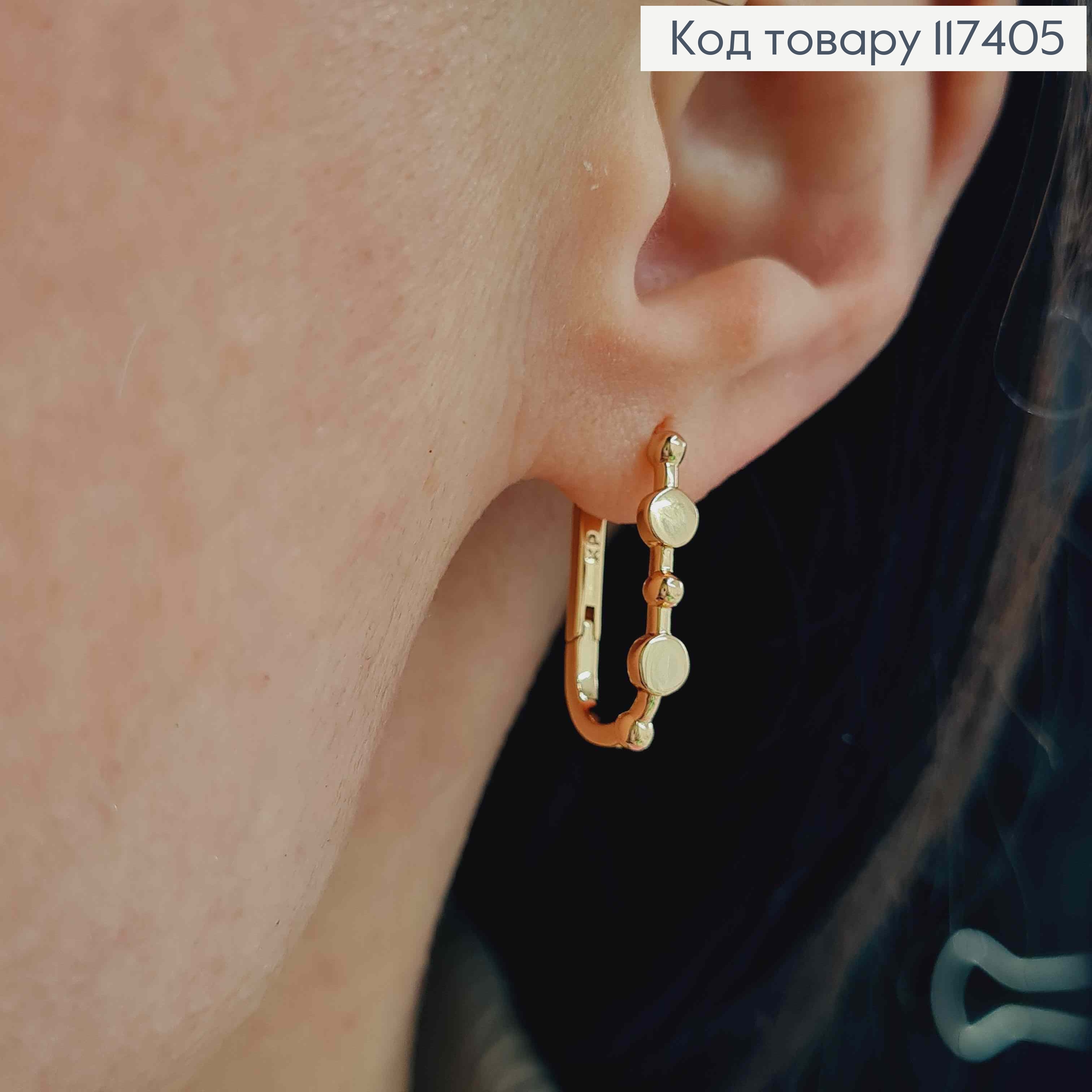 Сережки Овальні з перетинками у вигляді монет, 2,1см, XUPING 18K 117405 фото 3