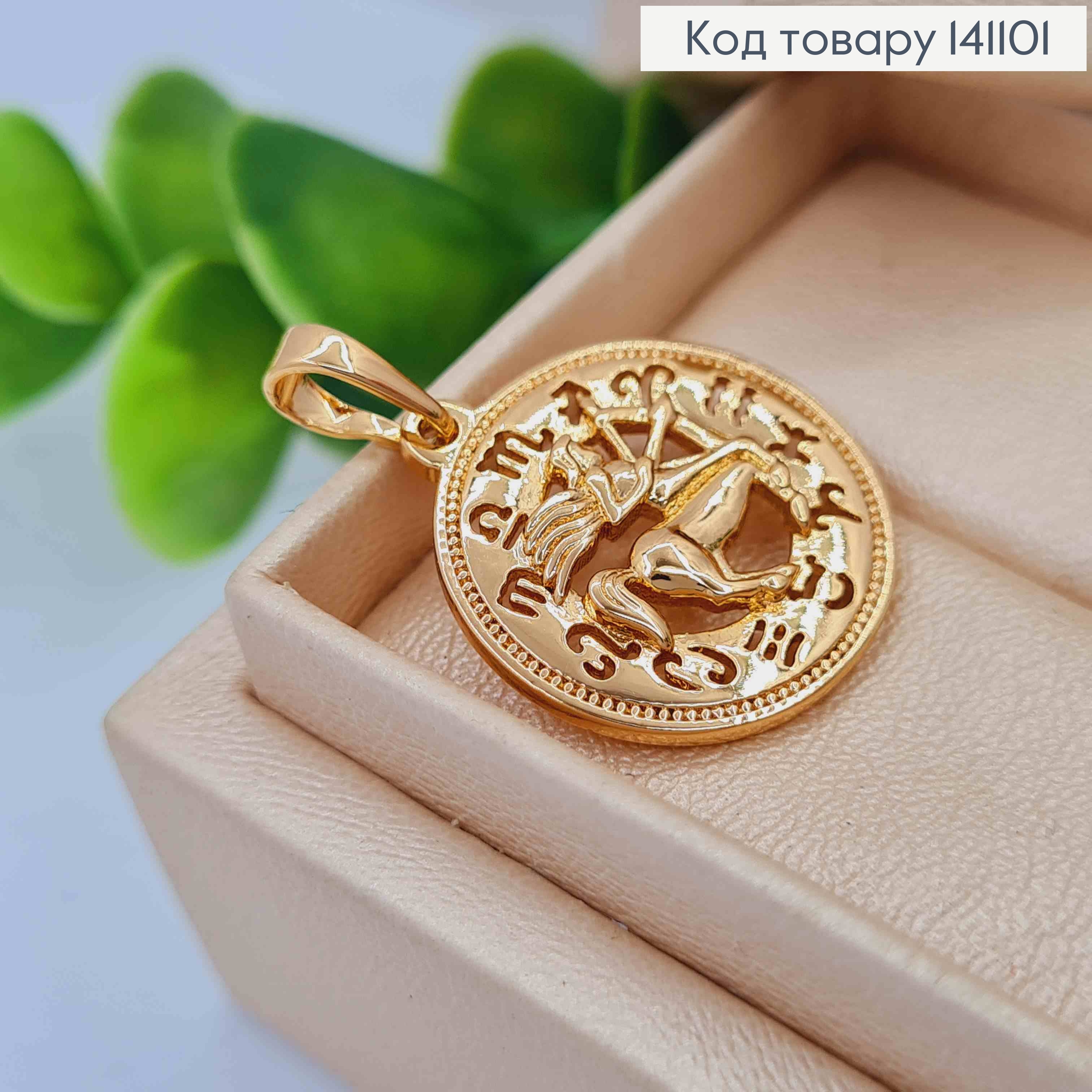 Кулон, знак зодиака "СТРЕЛЕЦ", 2см, Xuping 18К 141101 фото 2