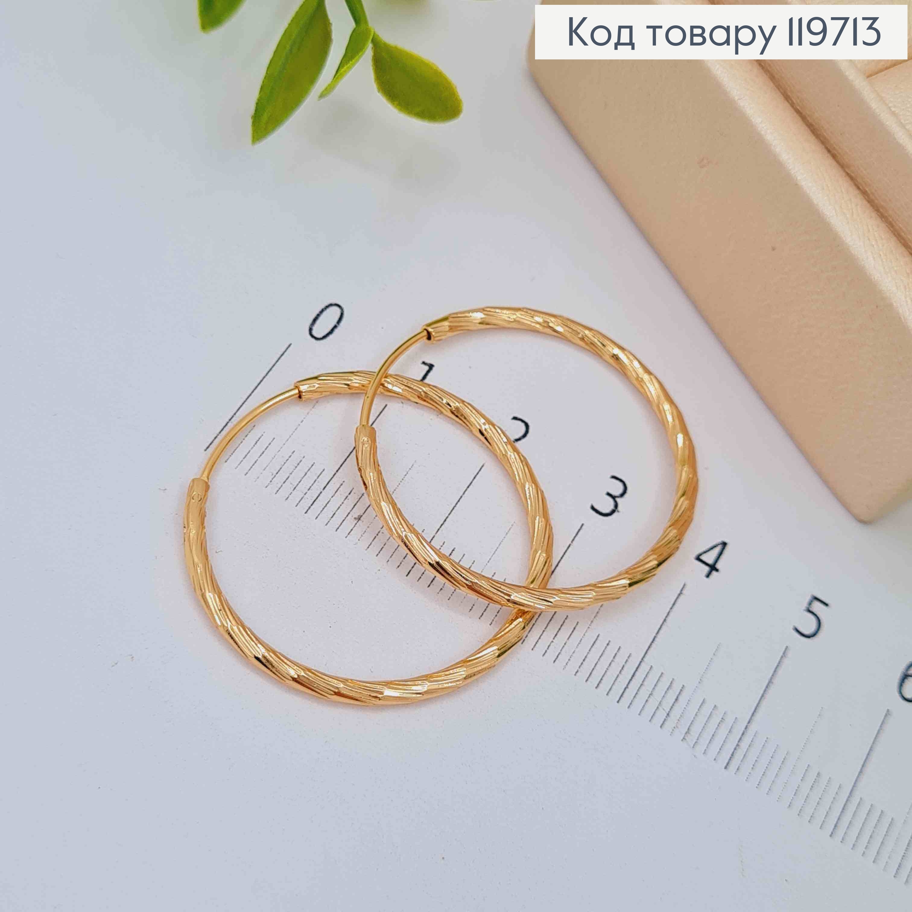 Сережки кільця Граненні, діаметр 3,1см, Xuping 18К 119713 фото 1