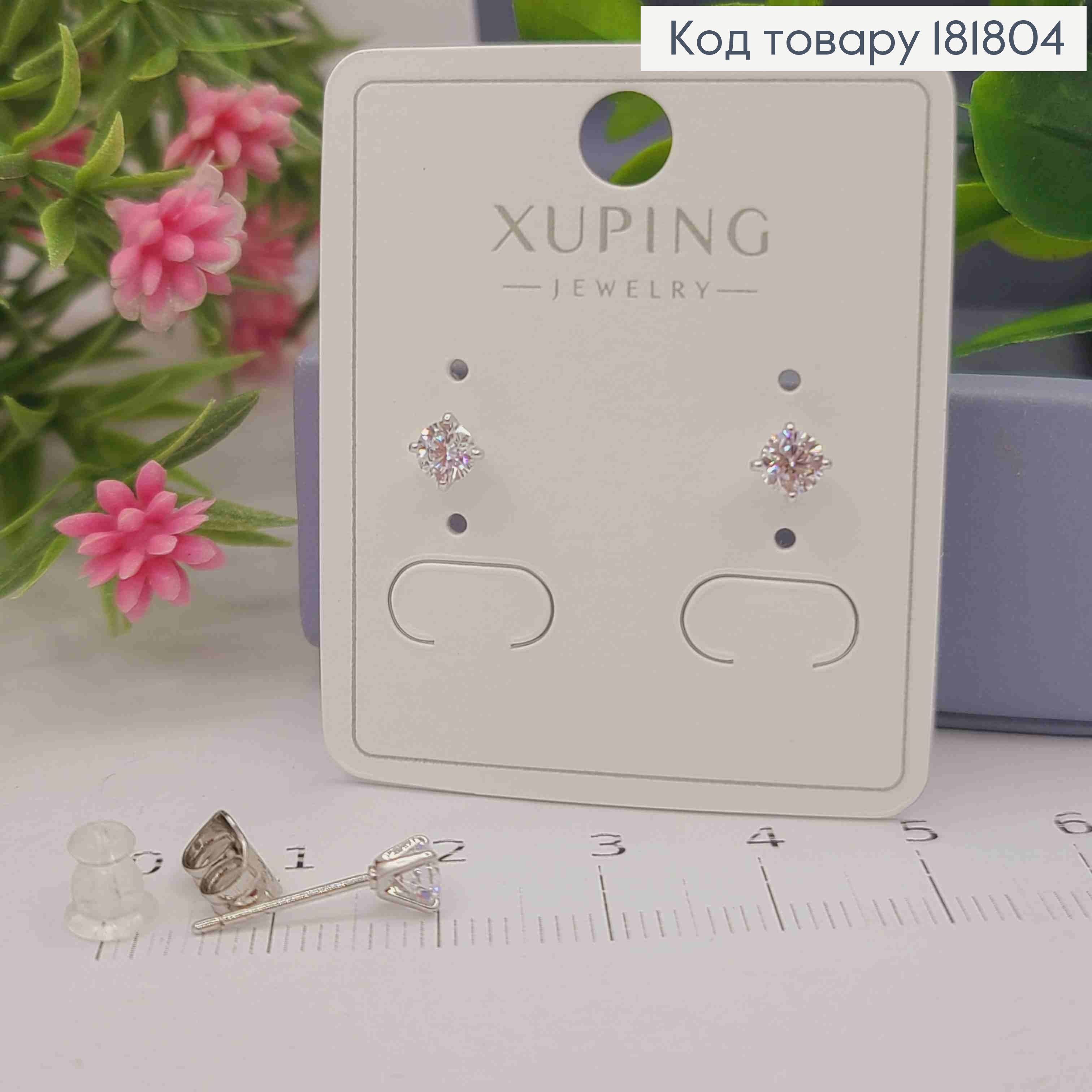 Серьги гвоздики блестящий камешек, 0,4см, Xuping 181804 фото 2