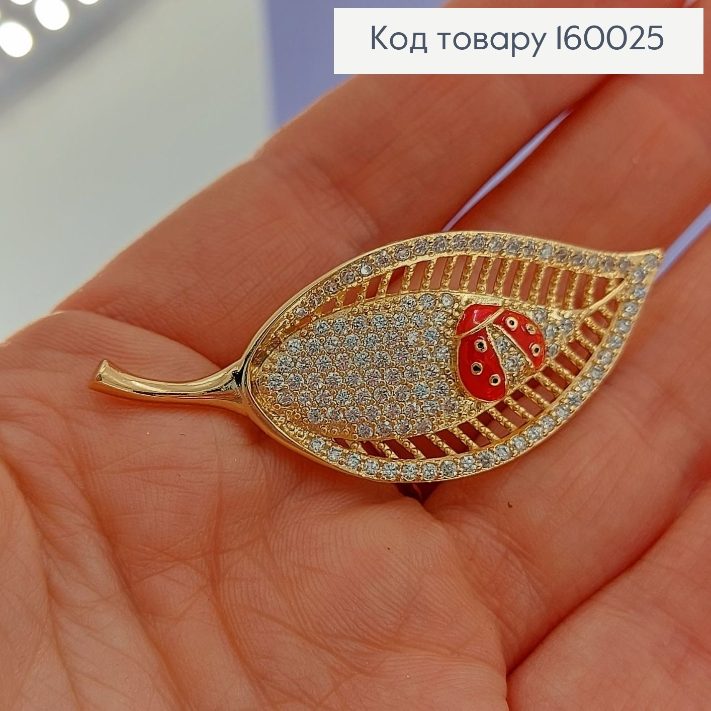 Брош листок с божей коровкой  с камнями     Xuping 160025 фото 3