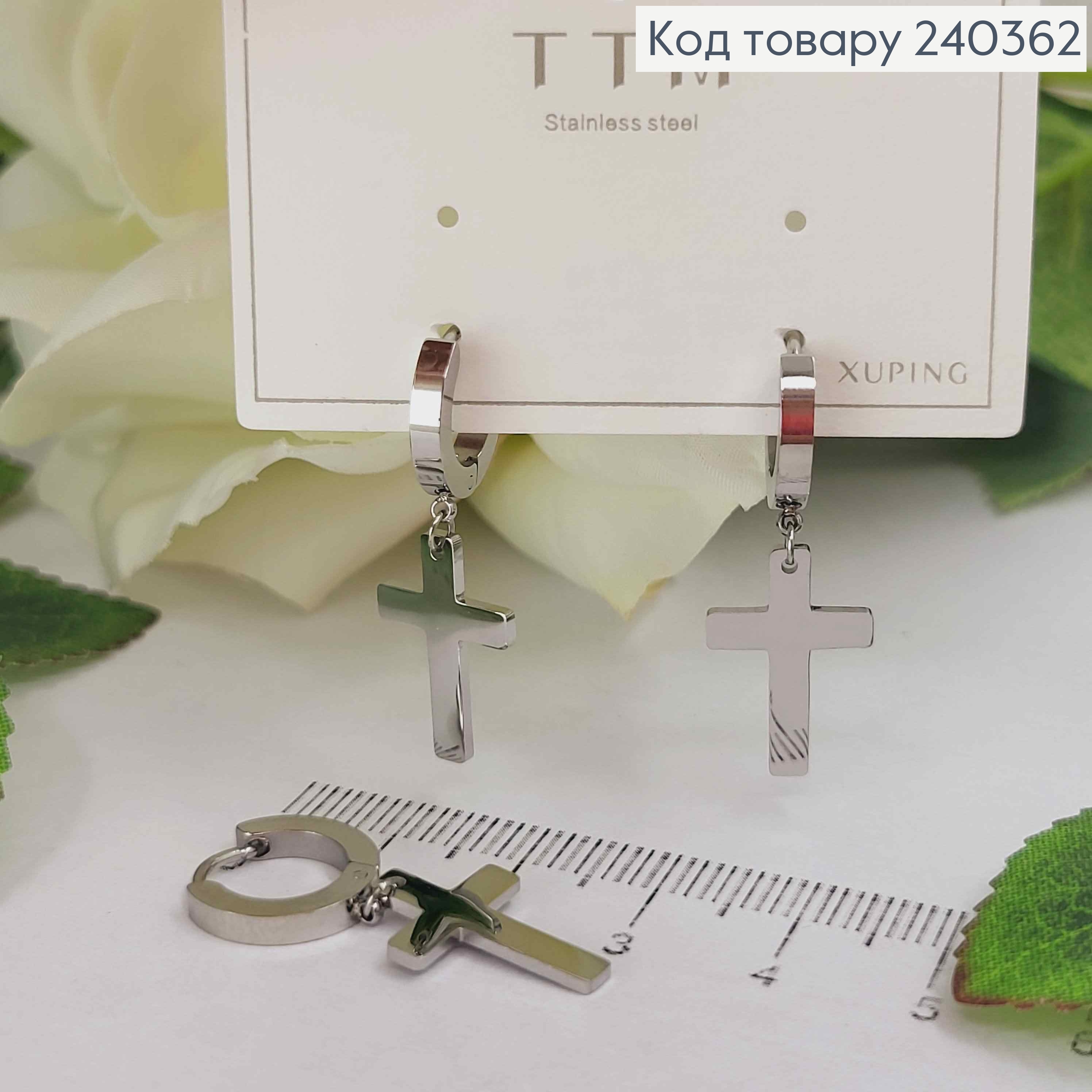 Серьги кольца 1,3см, с подвеской крестиком 2см, сталь Stainless steel 240362 фото 1