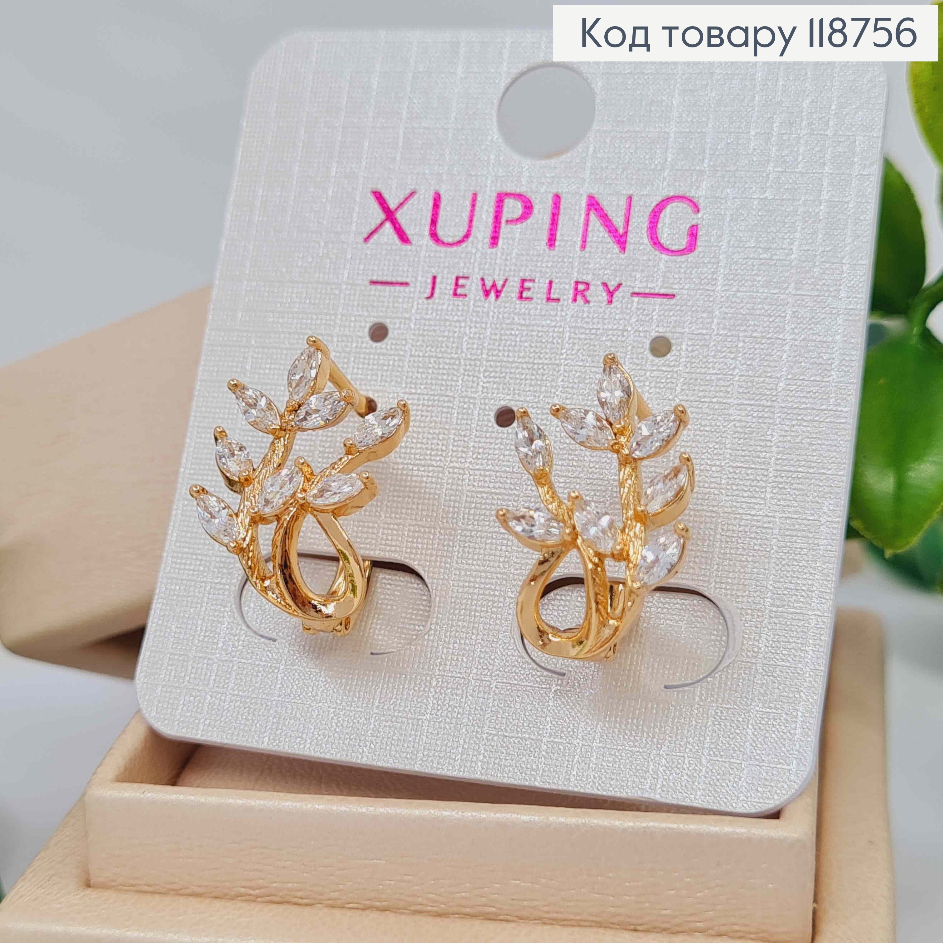 Сережки "Гілочка Лози" з Блискучими камінцями, 1,8см, англійська застібка, Xuping 18K 118756 фото 1