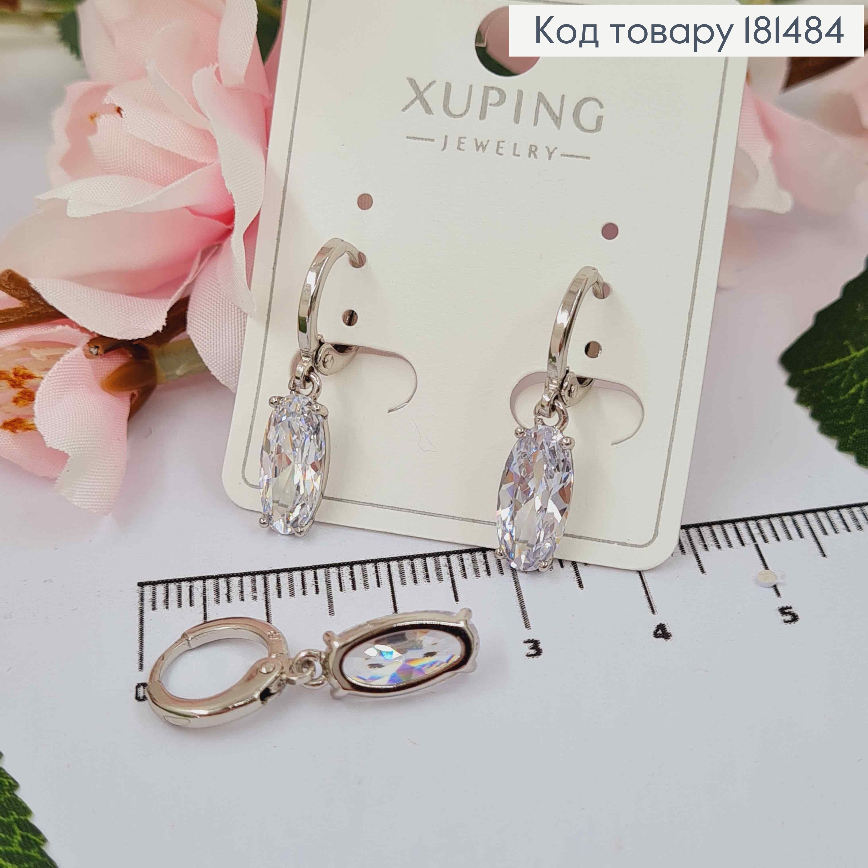 Серьги кольца с подвесным Блестящим камнем 1,2см, Xuping 181484 фото 1