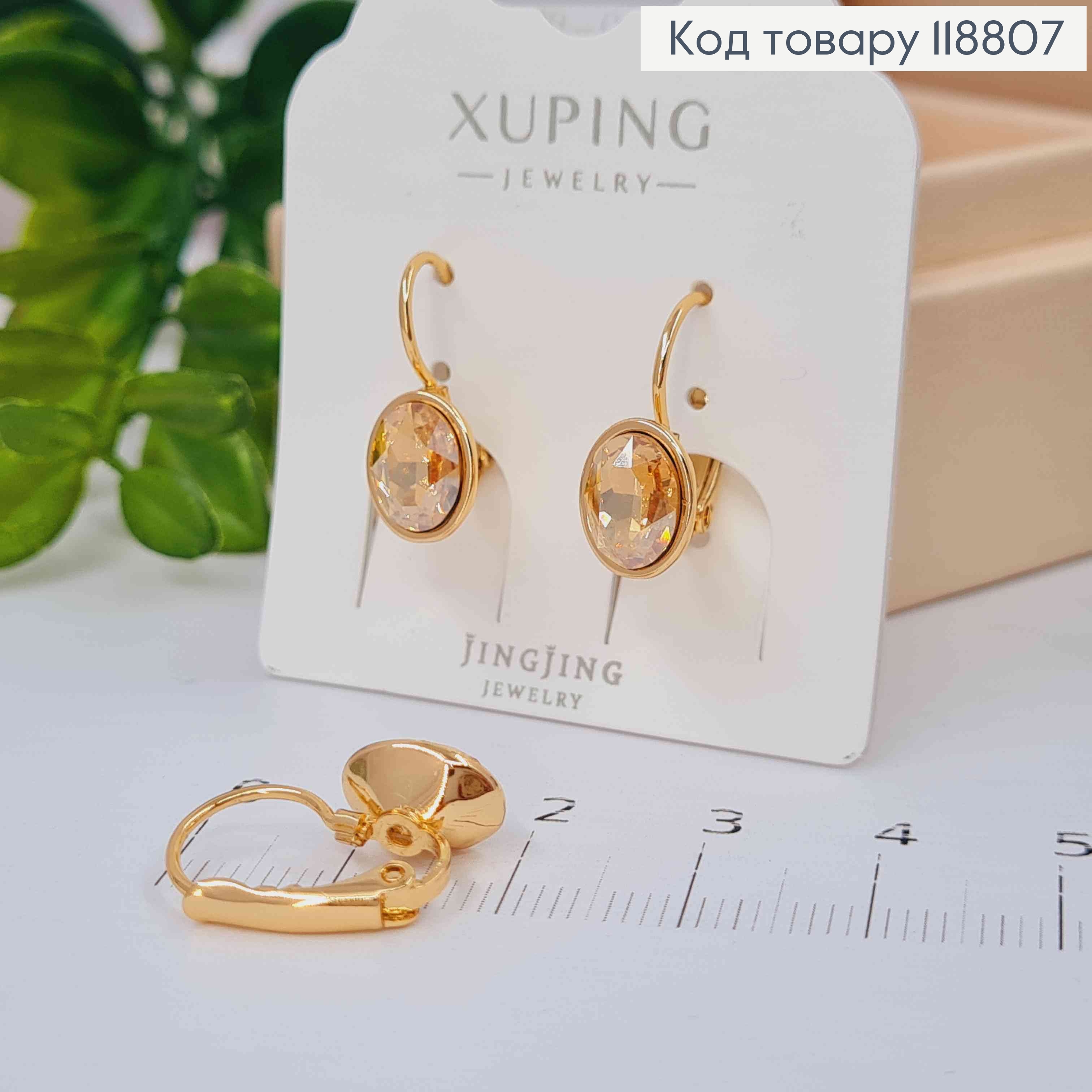 Серьги с Овальным Пудровым камнем Сваровски (1см), дл. 1,9 Xuping 18К 118807 фото 1