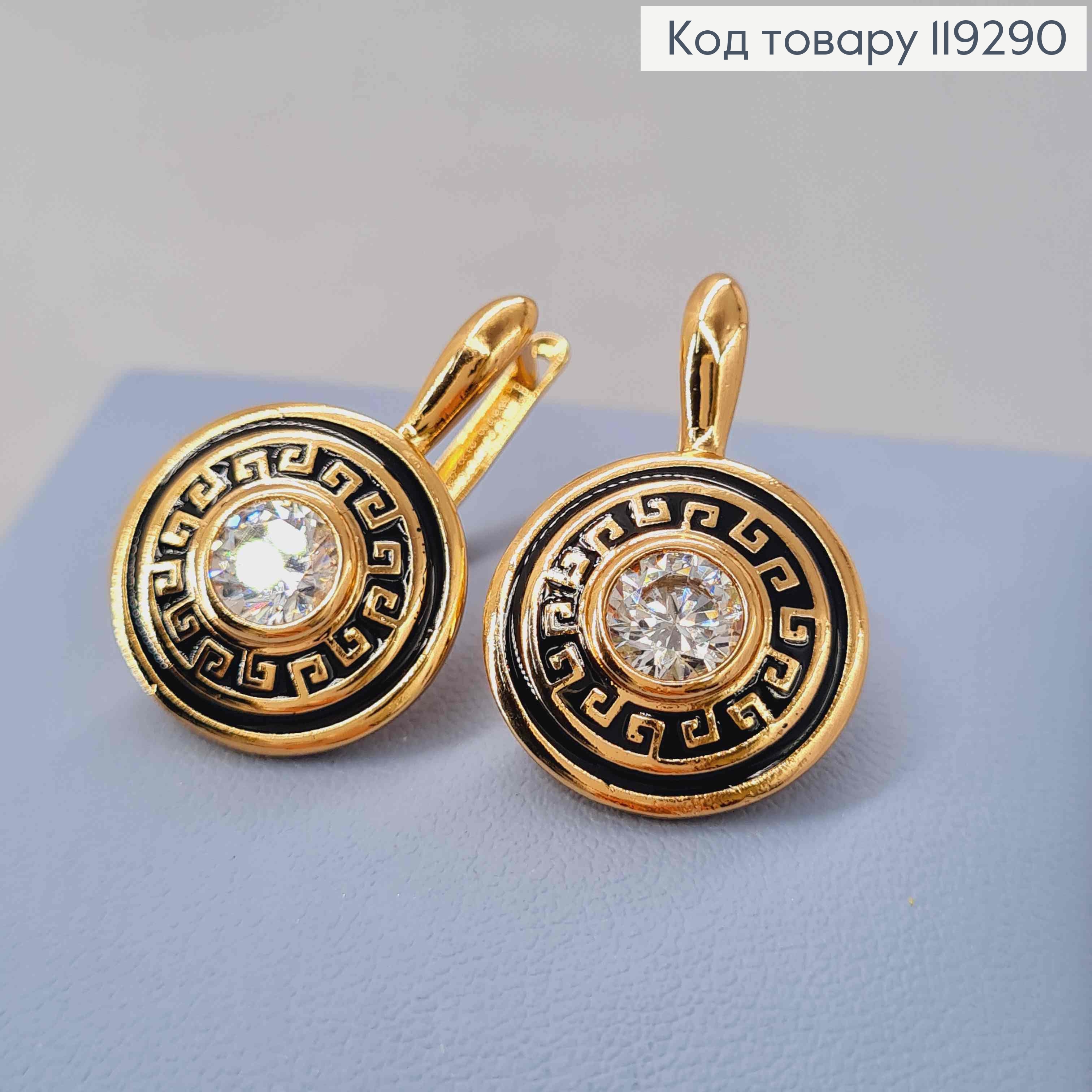 Сережки ВЕРСАЧЕ з Блискучим каменем, 2,5см, англійська застібка, XUPING 18K 119290 фото 2