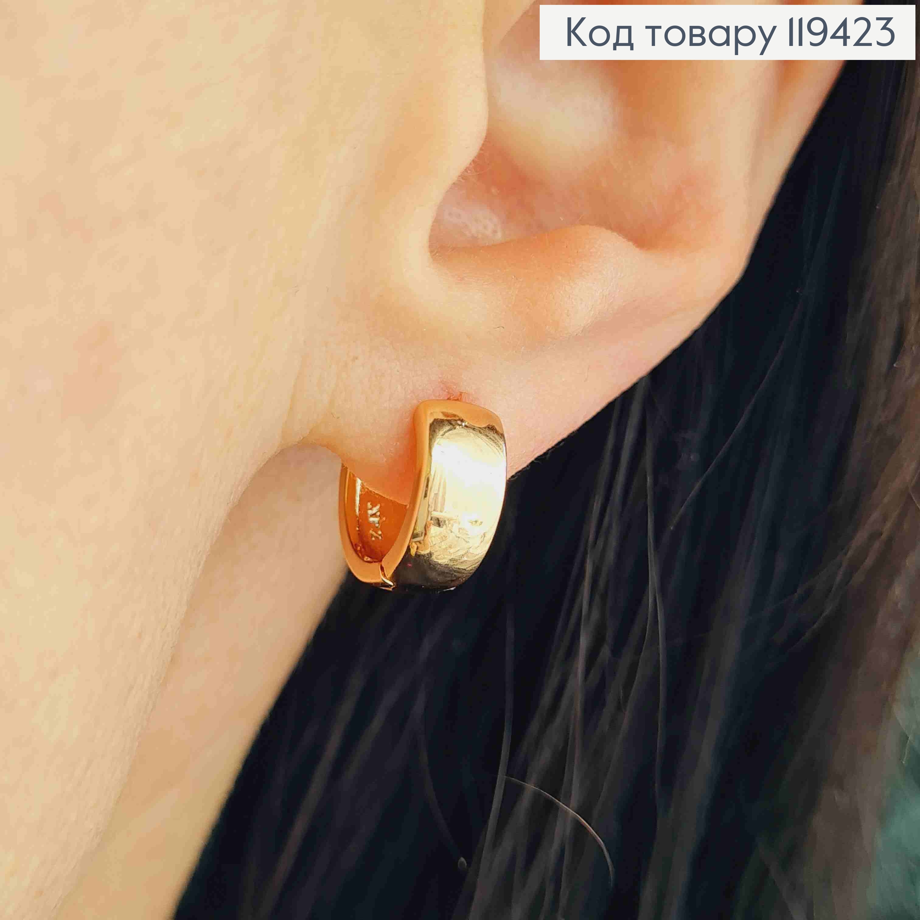 Серьги кольца, ширина 0,5см, диаметр 1,2см, Xuping 18К. 119423 фото 2