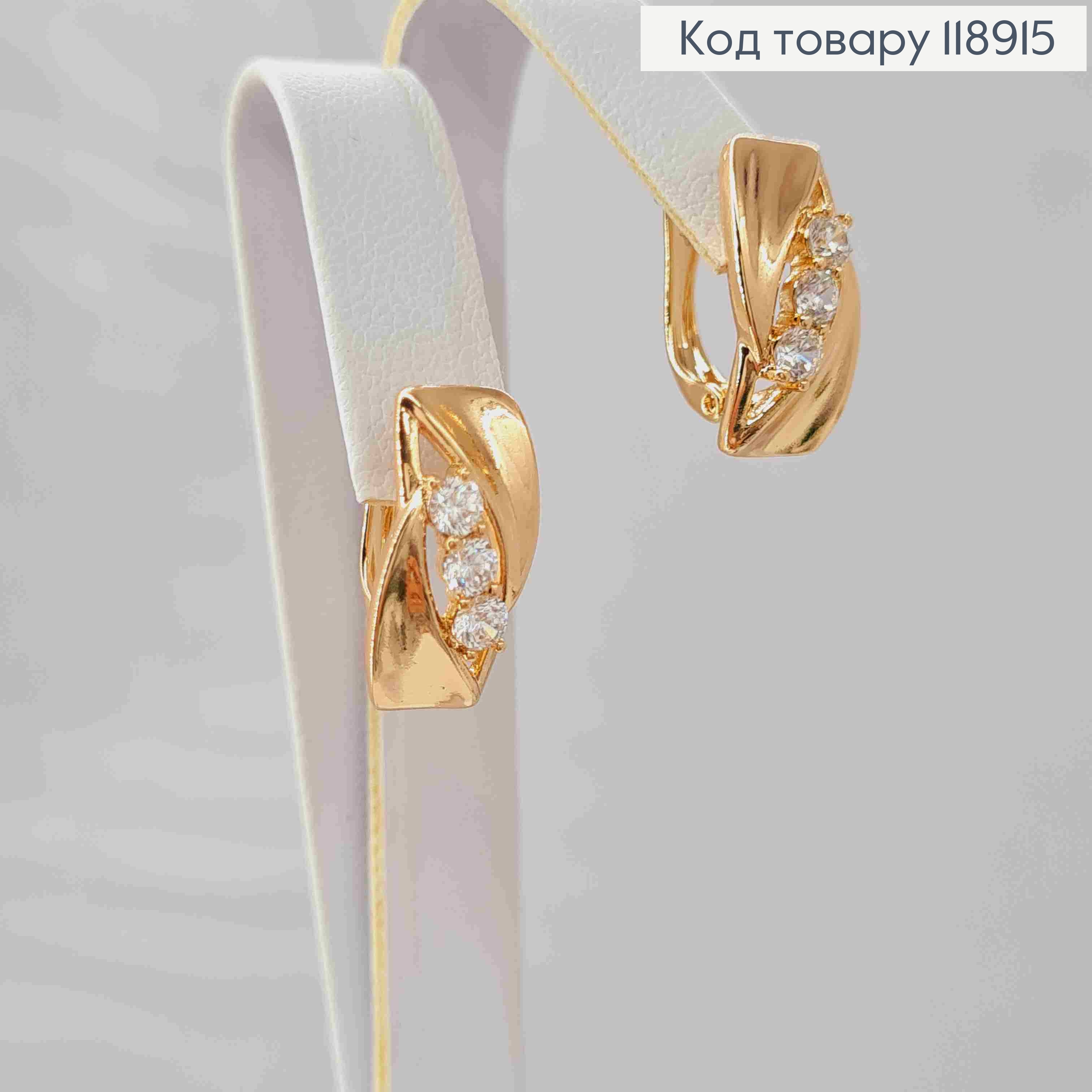 Серьги Прямоугольные с тремя Блестящими камешками, 1,6см, английская застежка, Xuping 18K 118915 фото 3