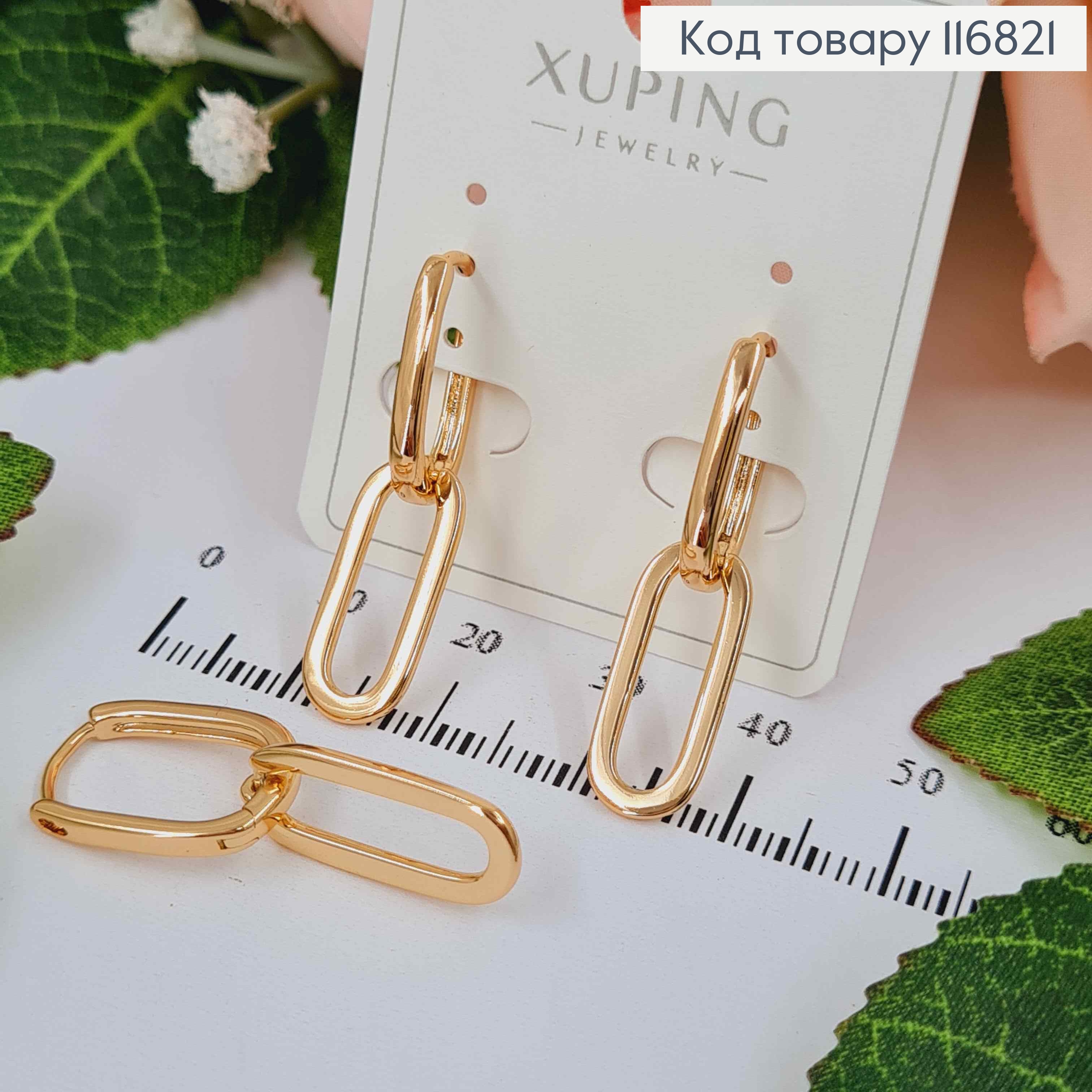 Серьги "Два овала" 3см, Xuping 18К 116821 фото 1