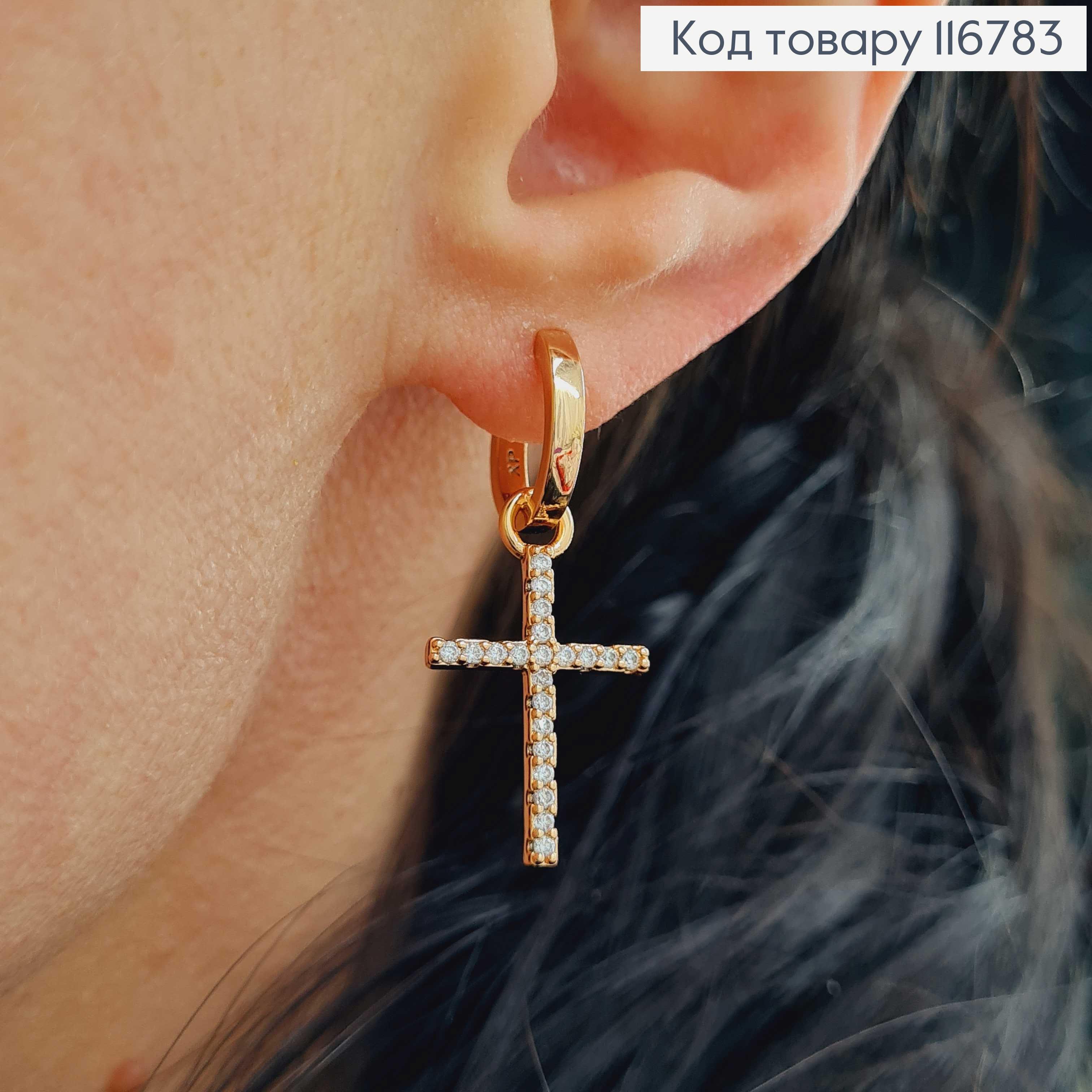 Серьги кольца 1см, с подвесками Крестиками в камешках, 2см, Xuping 18К 116783 фото 2