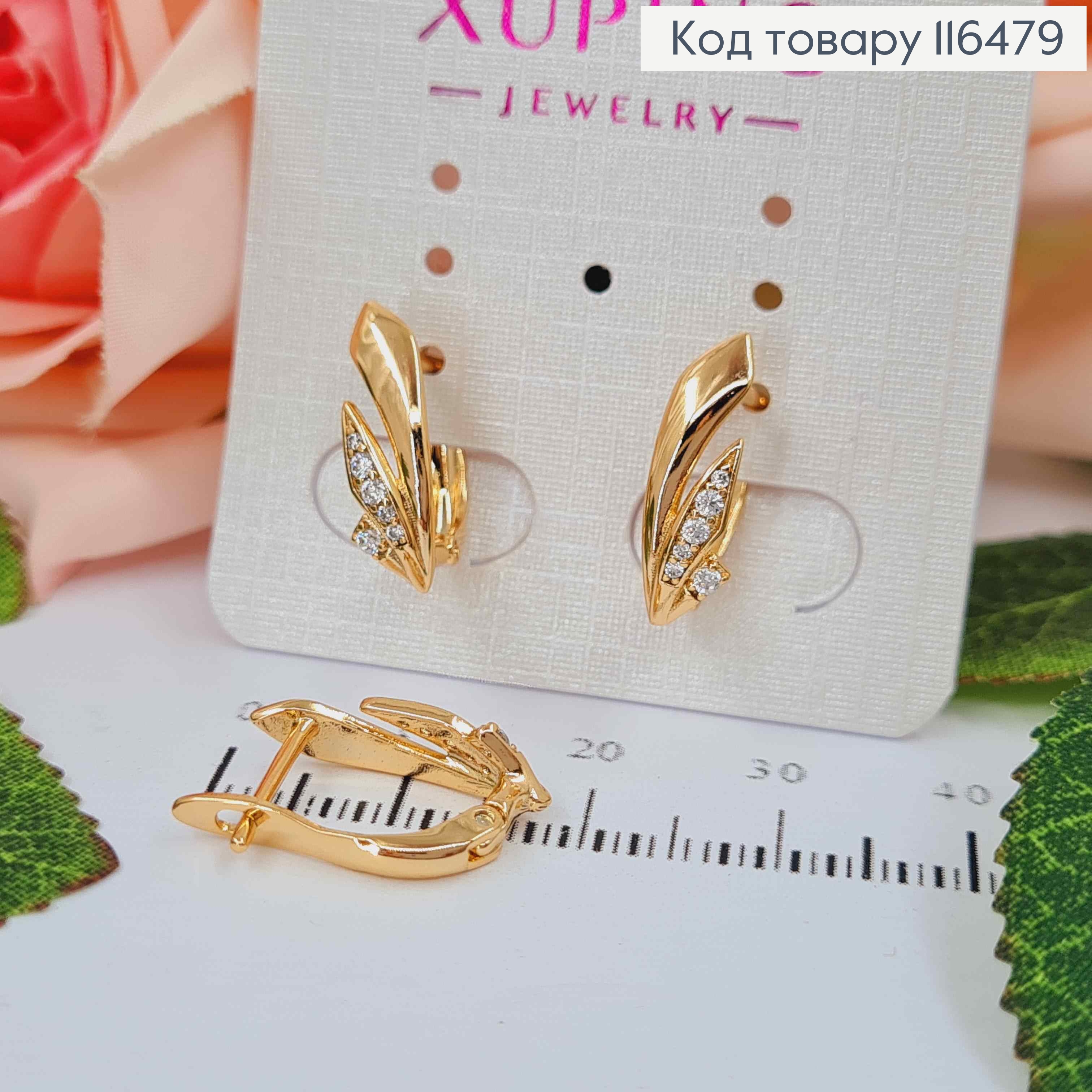 Серьги "Кристальные" с камешками, 1,6см, англ. зам. Xuping 18K 116479 фото 1