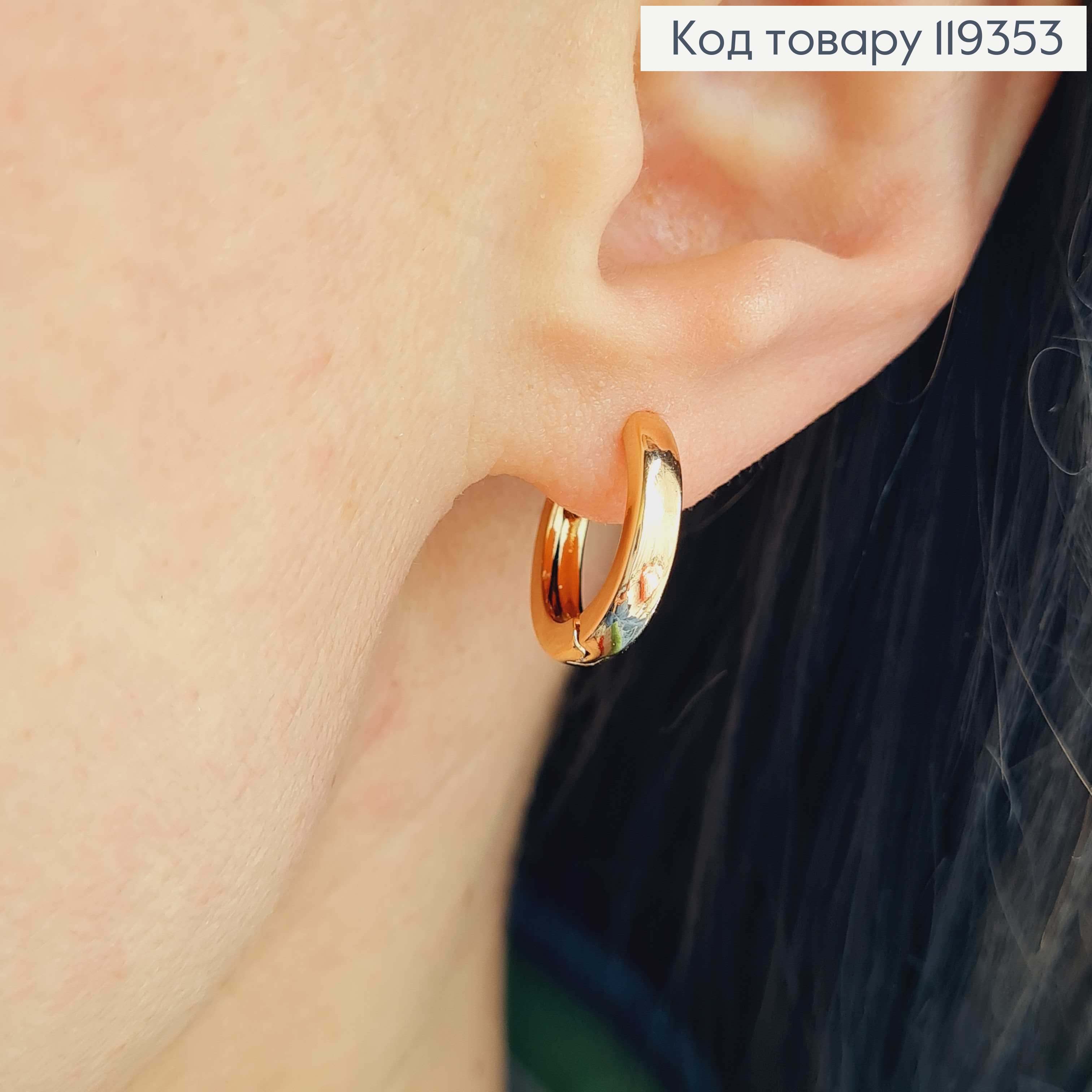 Серьги кольца Классические, диаметр 1,6, ширина 3мм, Xuping 18К. 119353 фото 2