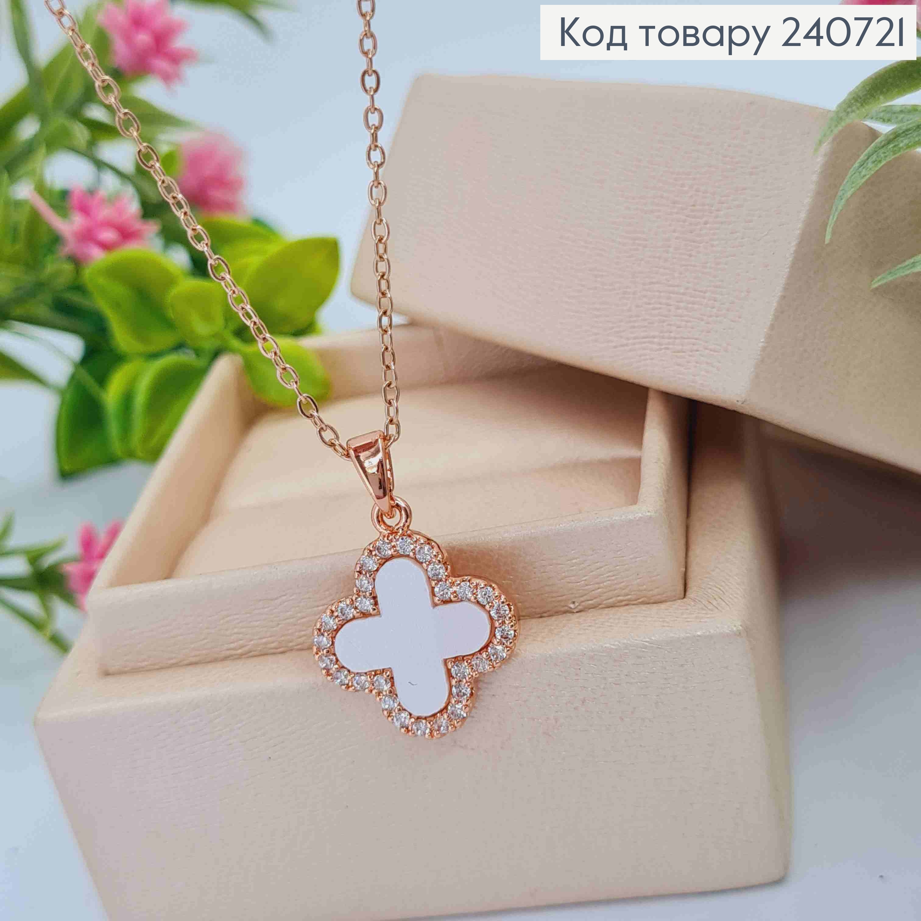 Ланцюжок мідного кольору, з підвіскою Van Cleef з Перламутровою емаллю, 40+5см,сталь Stainless Steel 240721 фото 2