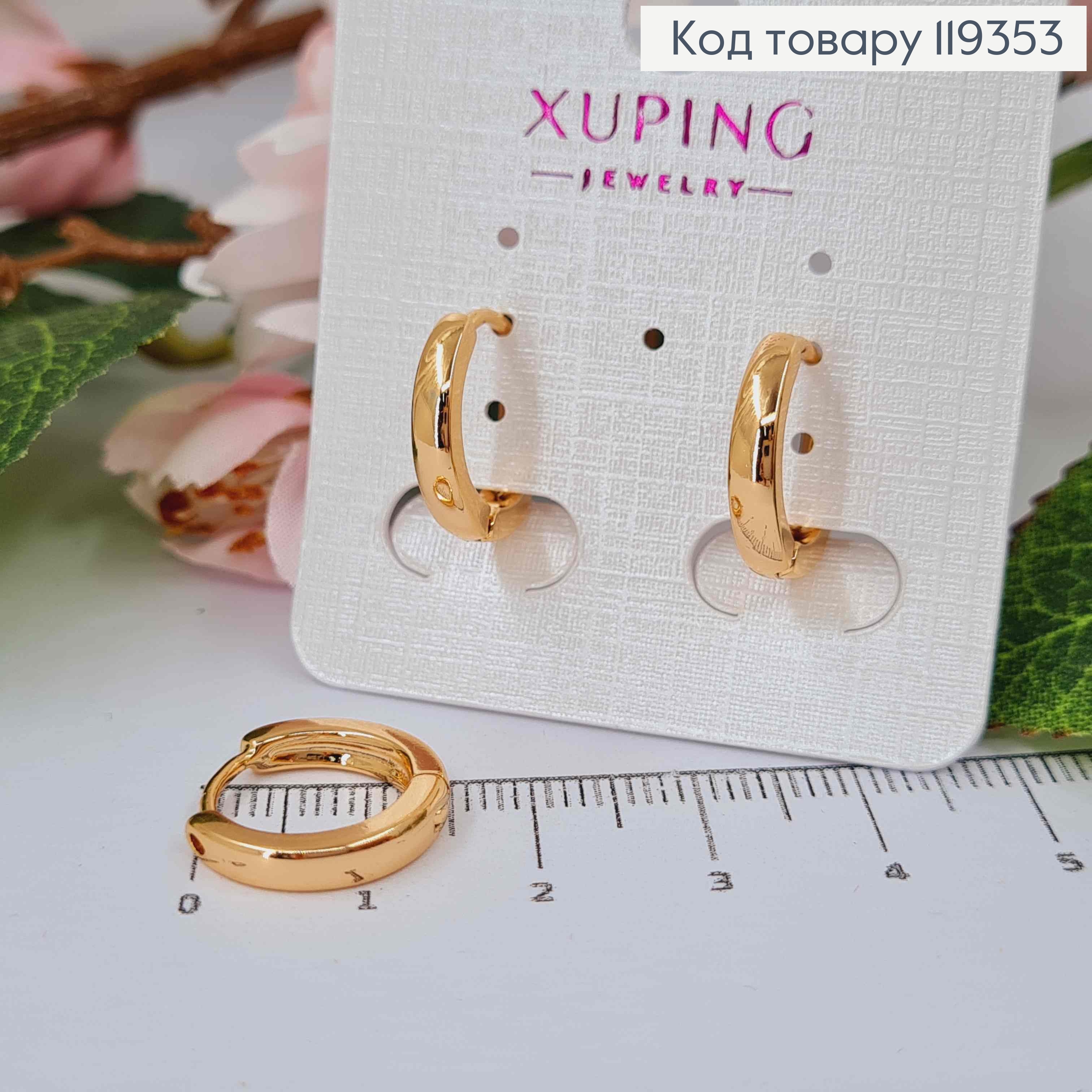 Серьги кольца Классические, диаметр 1,6, ширина 3мм, Xuping 18К. 119353 фото 1