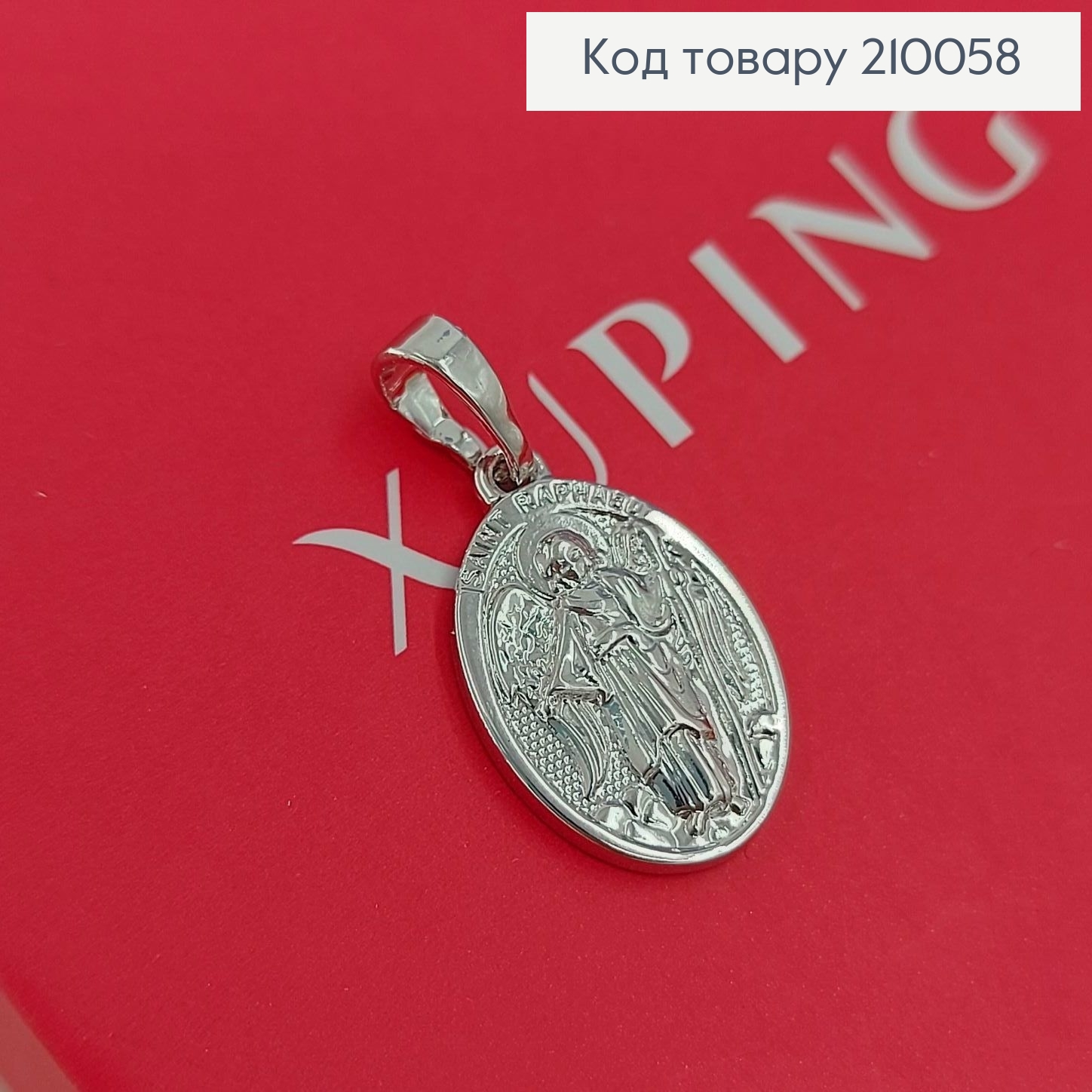 Иконка Богородица 1 * 1,5 см родироване  Xuping 210058 фото 2