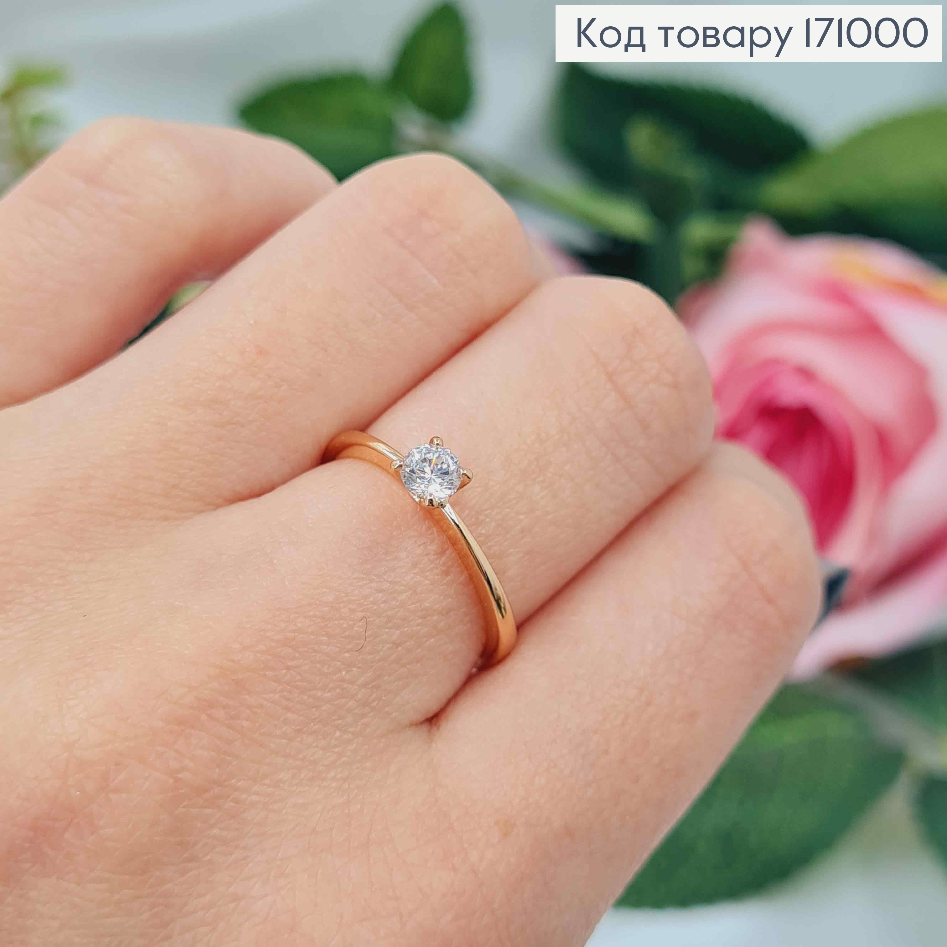 Кольцо классическое, с круглым камушком, Xuping 18K 171000 фото 1