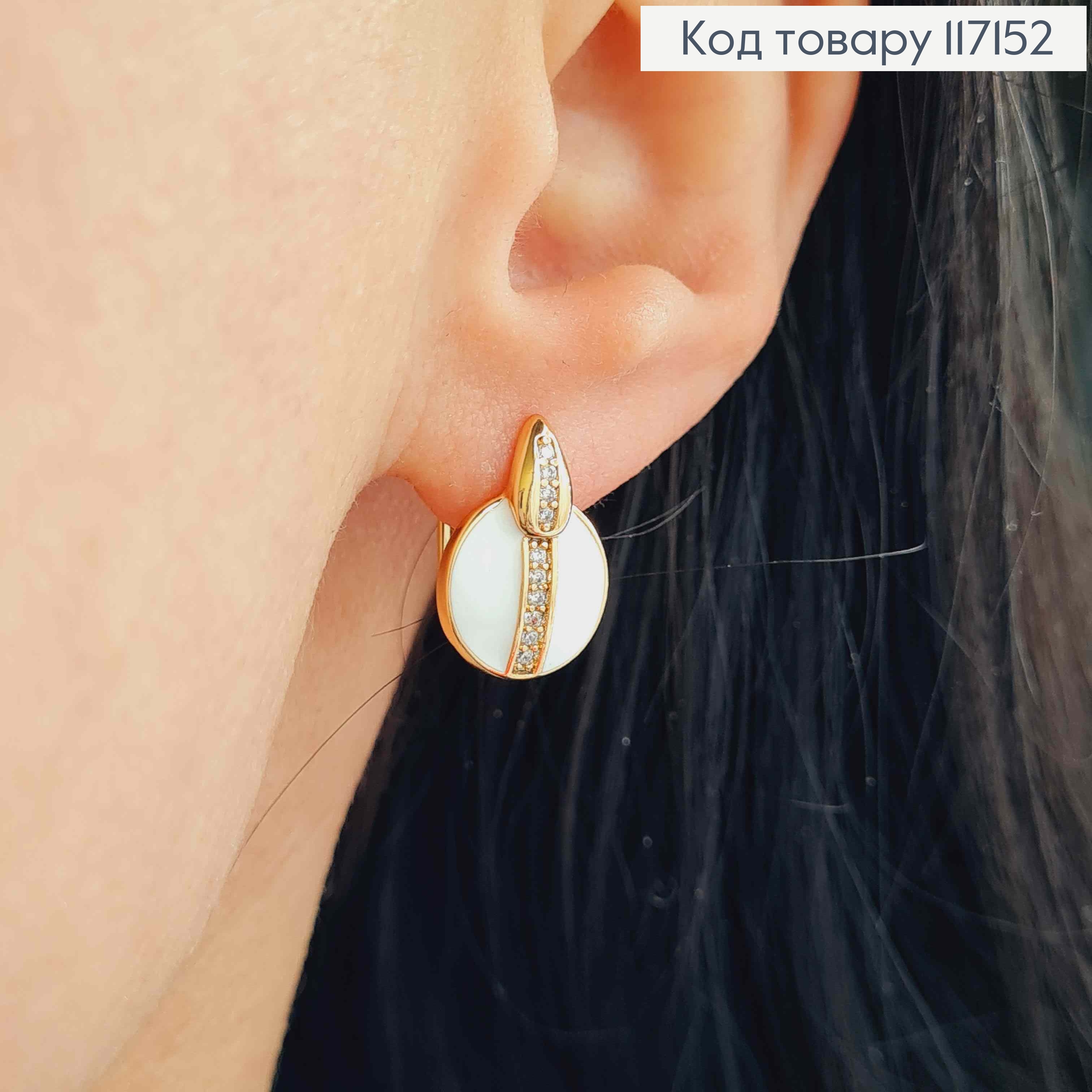 Сережки  з білою емалькою та камінцями , розмір 1,3*0,8см , XUPING 18K 117152 фото 1